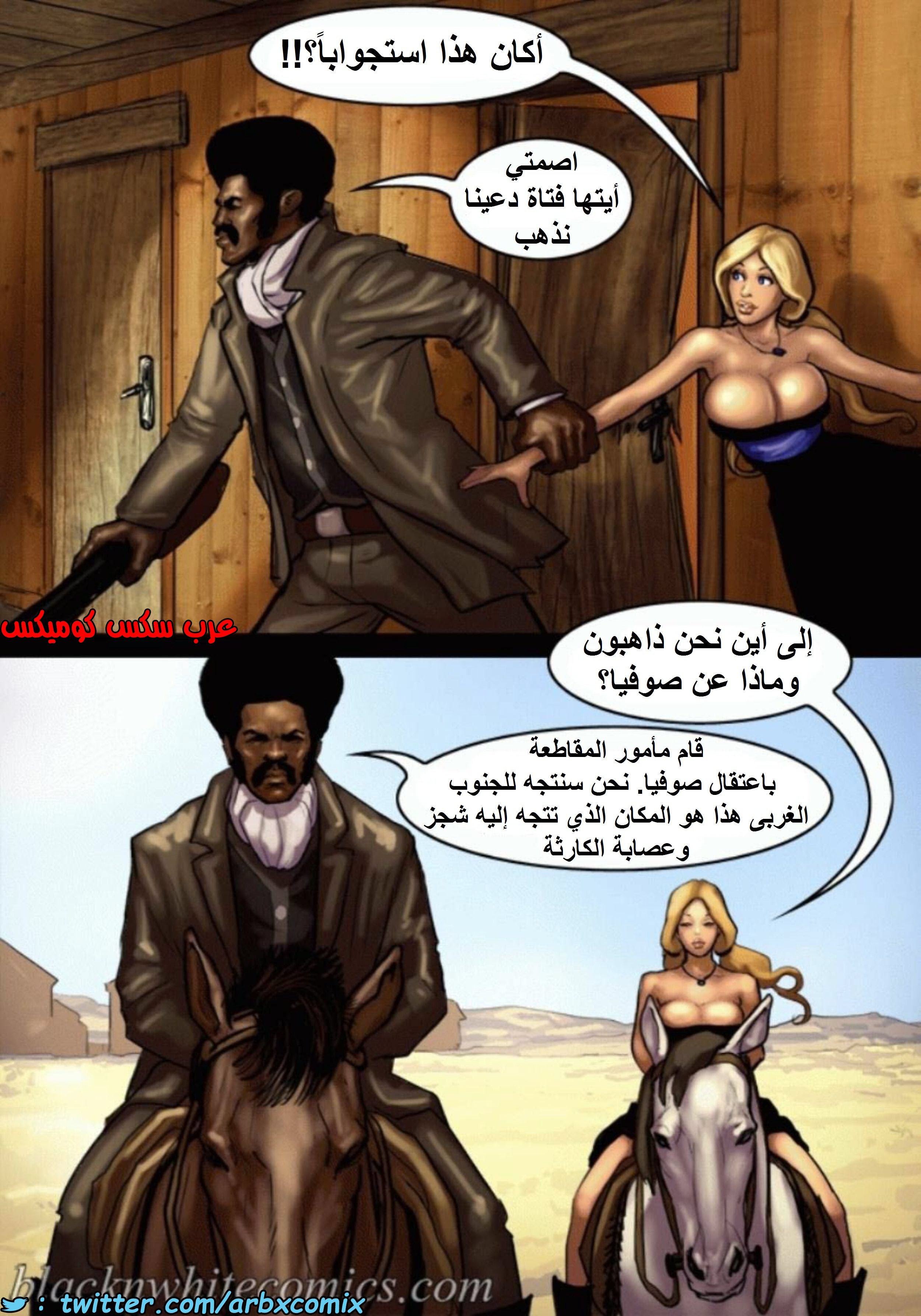 1512 قضيب الحقيقة الجزء 1
