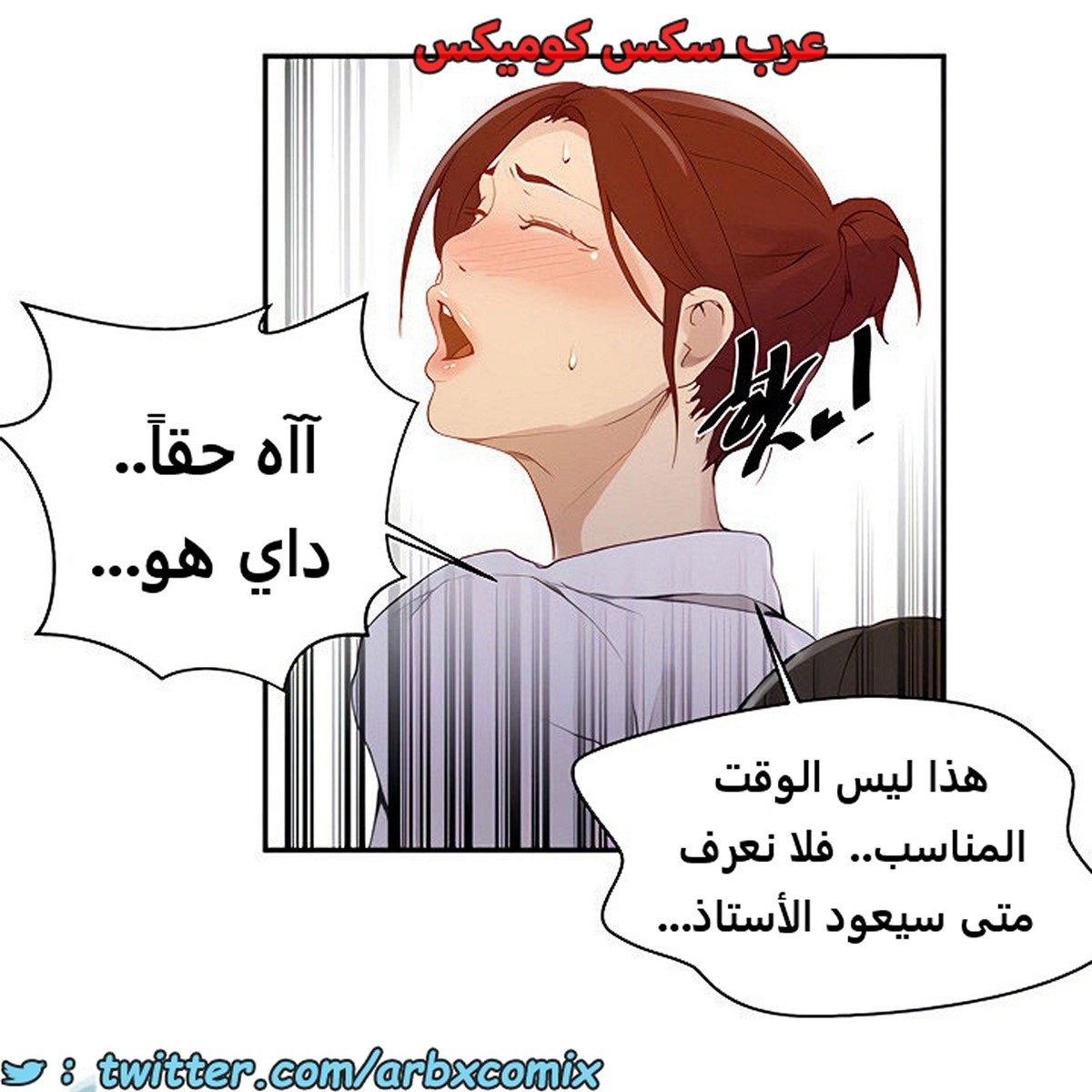 1845 صف سري الجزء 142