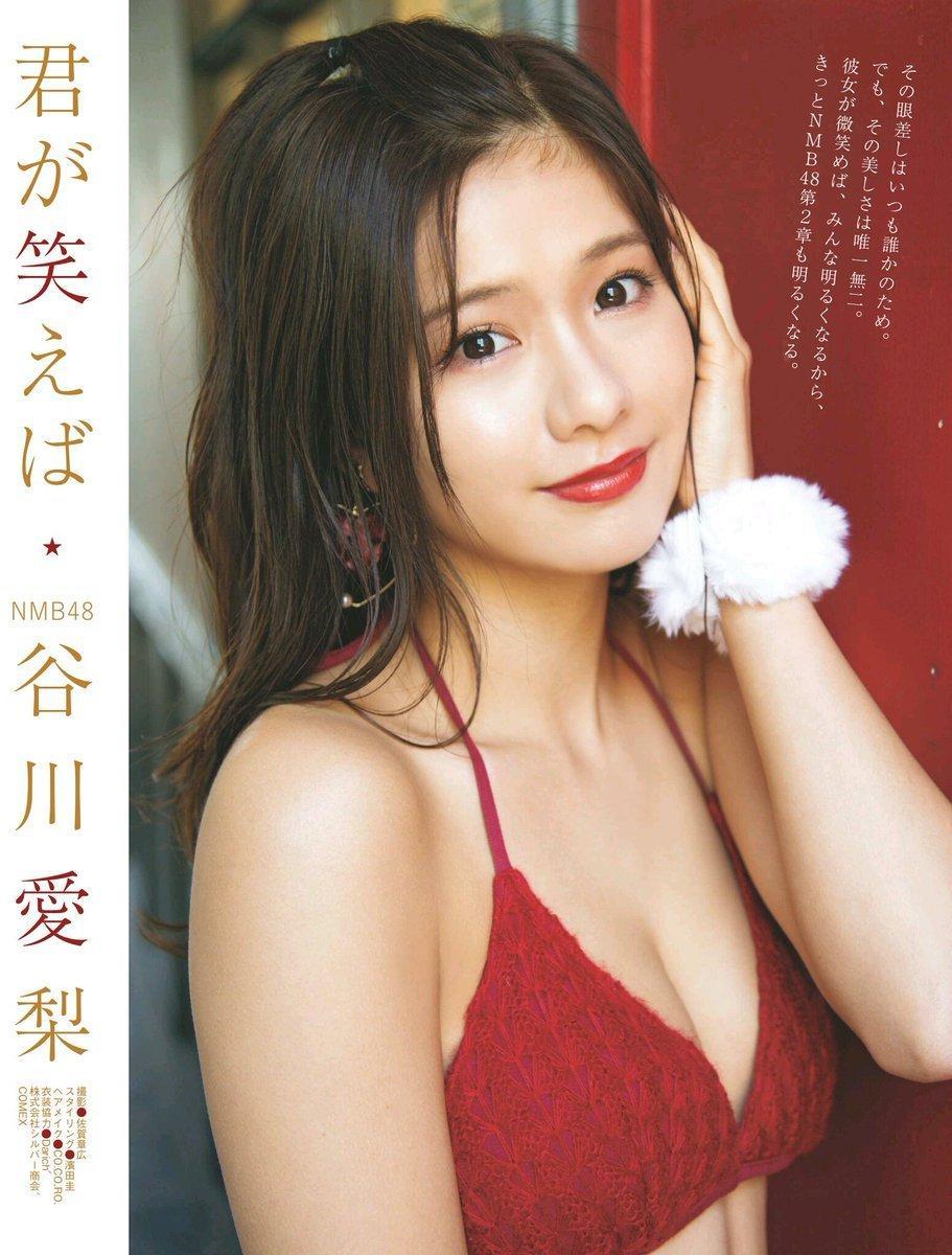 Airi Tanigawa 谷川愛梨, Ex-Taishu 2018 No.12 (EX大衆 2018年12月号)(1)