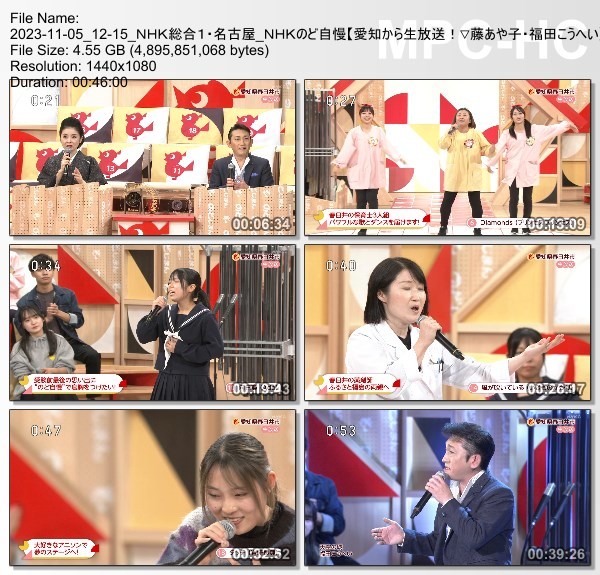 [TV-Variety] NHKのど自慢 – 2023.11.05