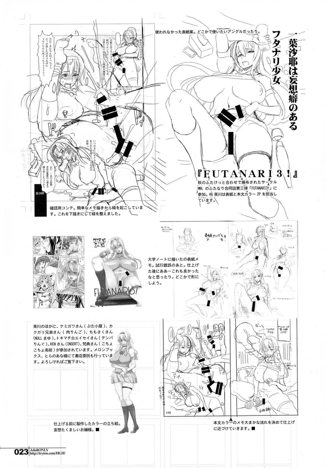 (C91) [HGH (HG Chagawa)] HGUC# 08 ~ Waga uruwashiki Chichi e no ×× ~ (FateGrand Order) [Spanish] [Allen Translations]