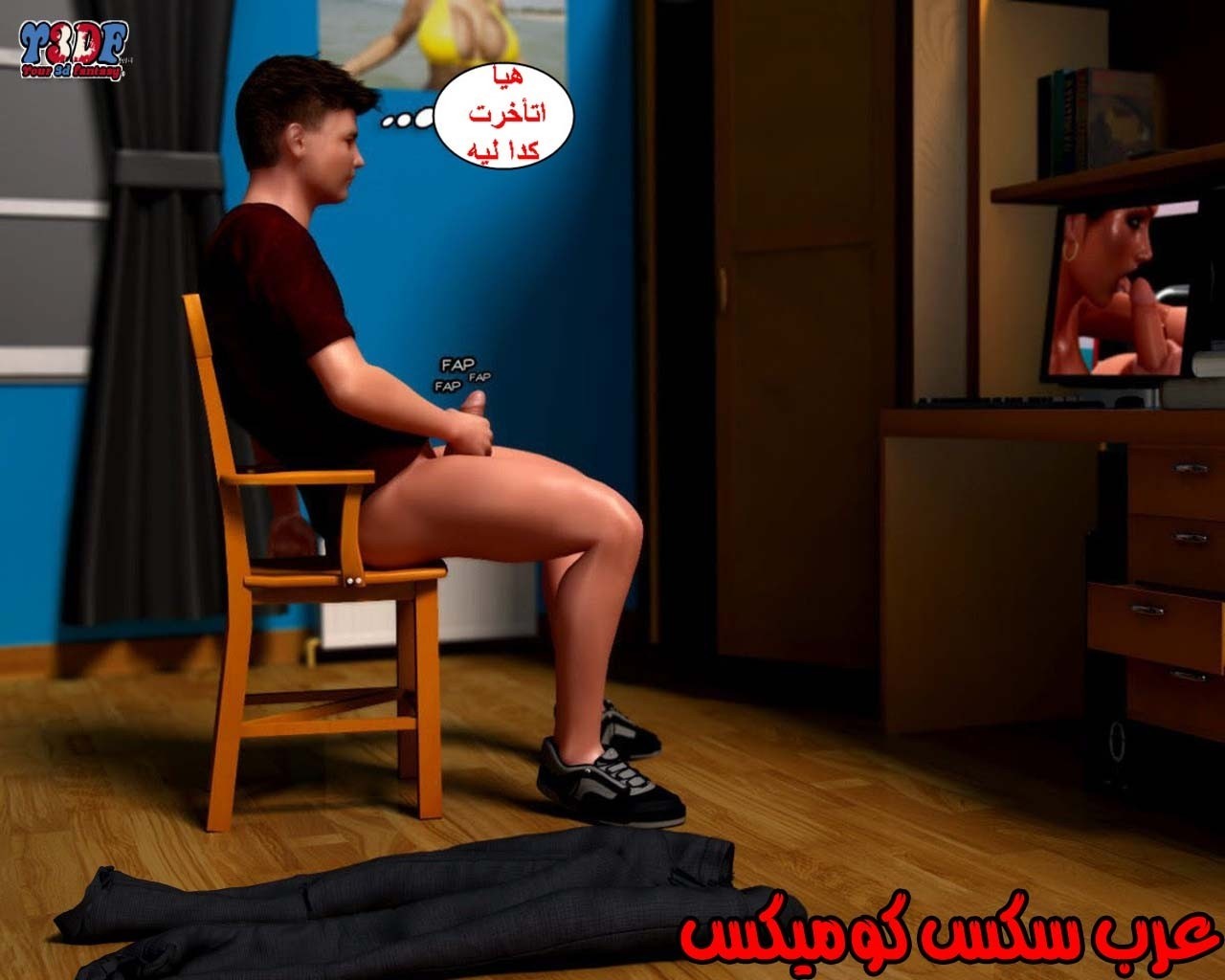 22 القبض على الإبن المتجسس الجزء 2