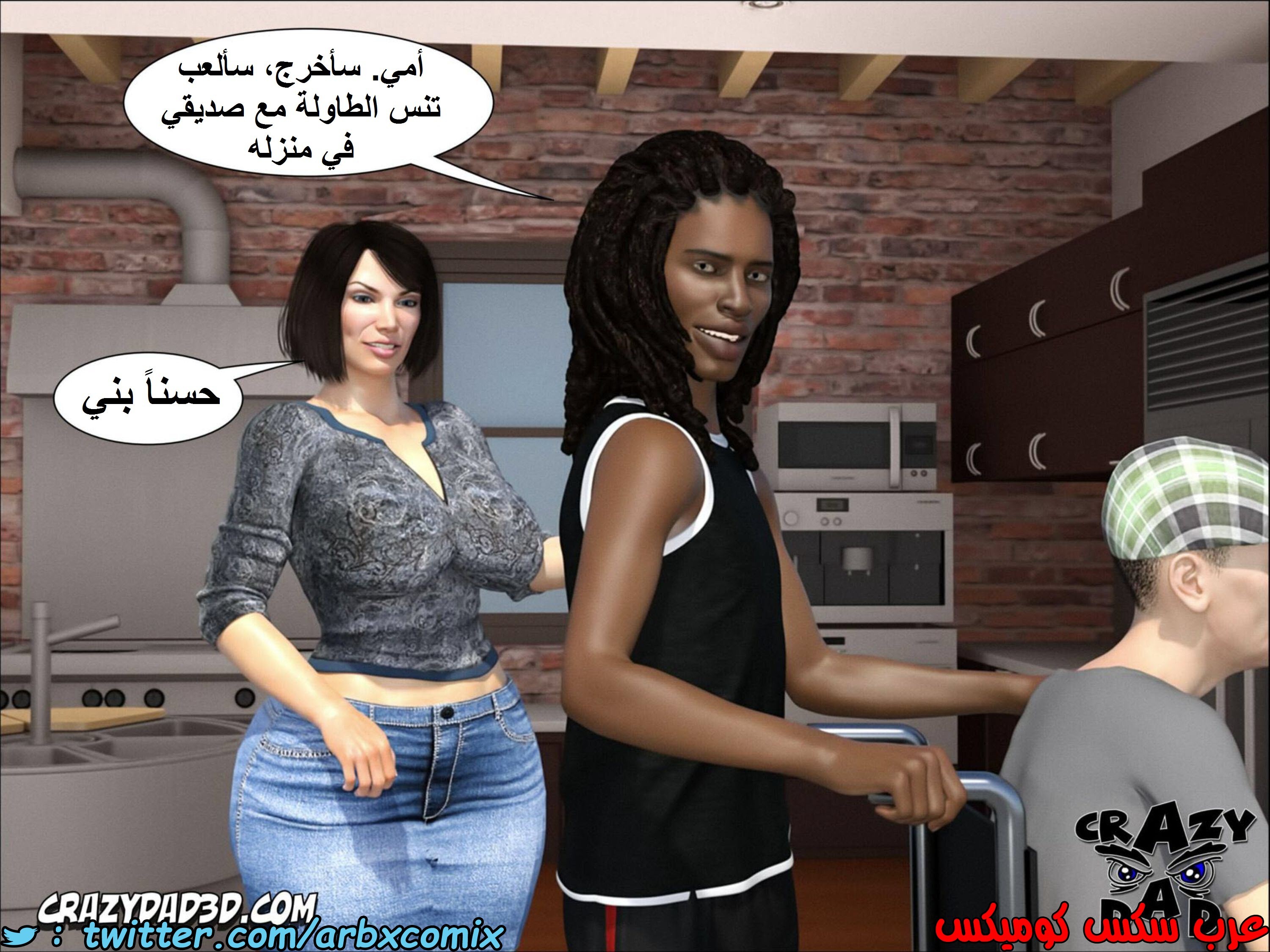 1397 أم بالتبني االجزء 6