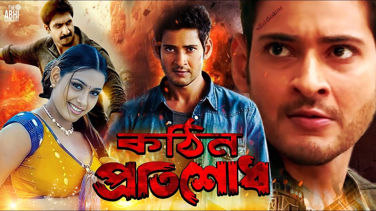 Kothin Protishodh 2024 Bengali Dubbed Movie ORG 720p WEBRip 1Click Download