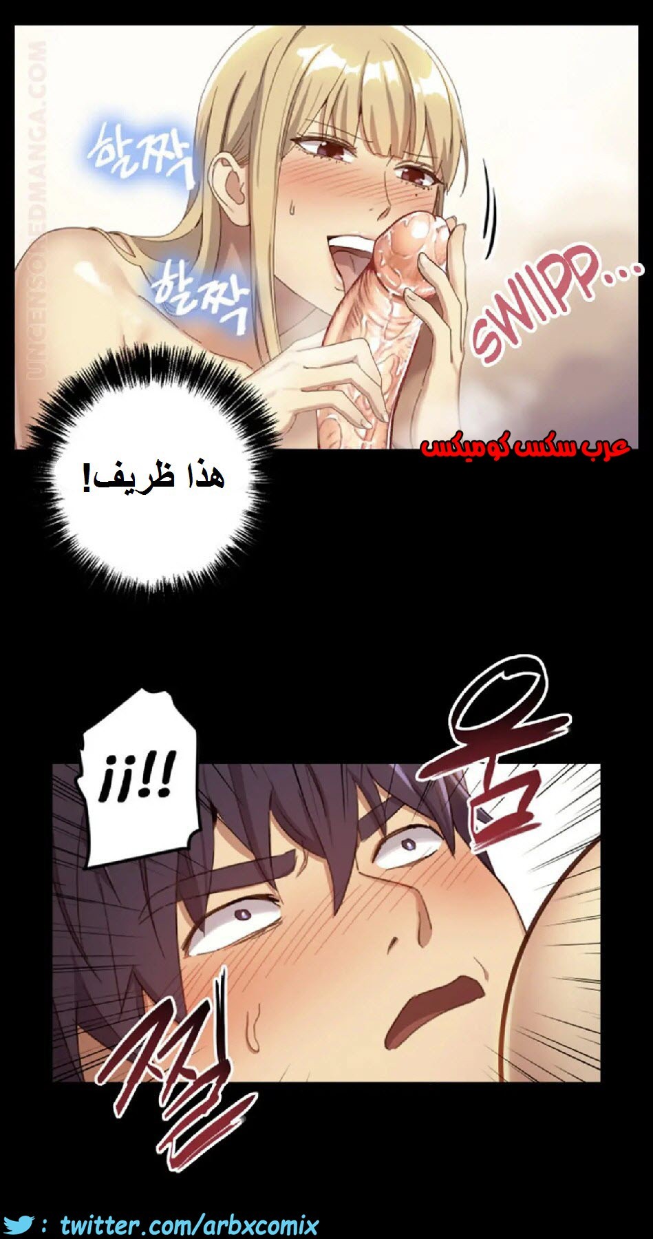 834 أصدقاء زوجة أبي الجزء 5