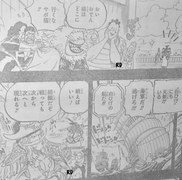 Spoiler One Piece Chapter 965 Spoilers Discussion Page 54 Worstgen
