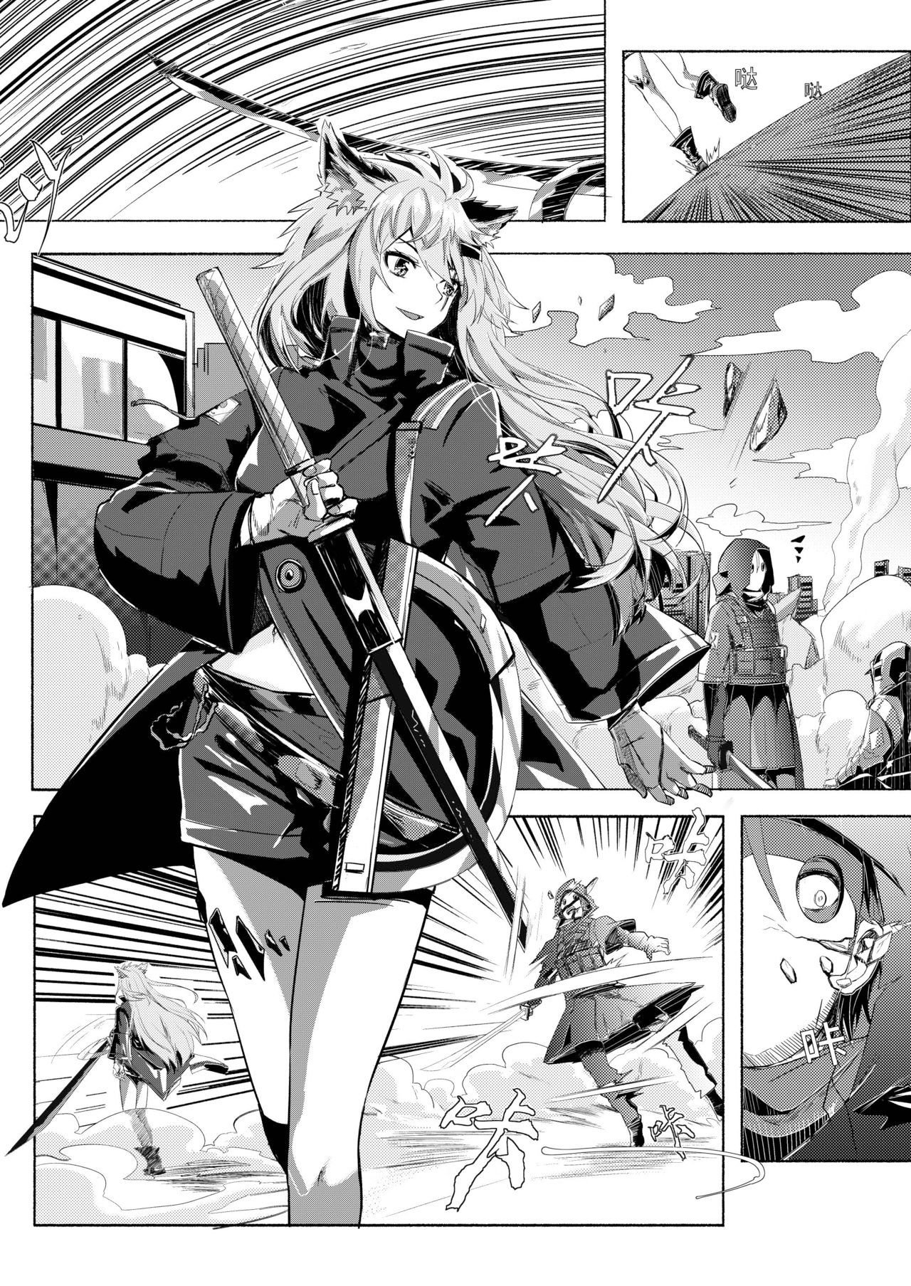 Texas Doujin (Arknights) - 3