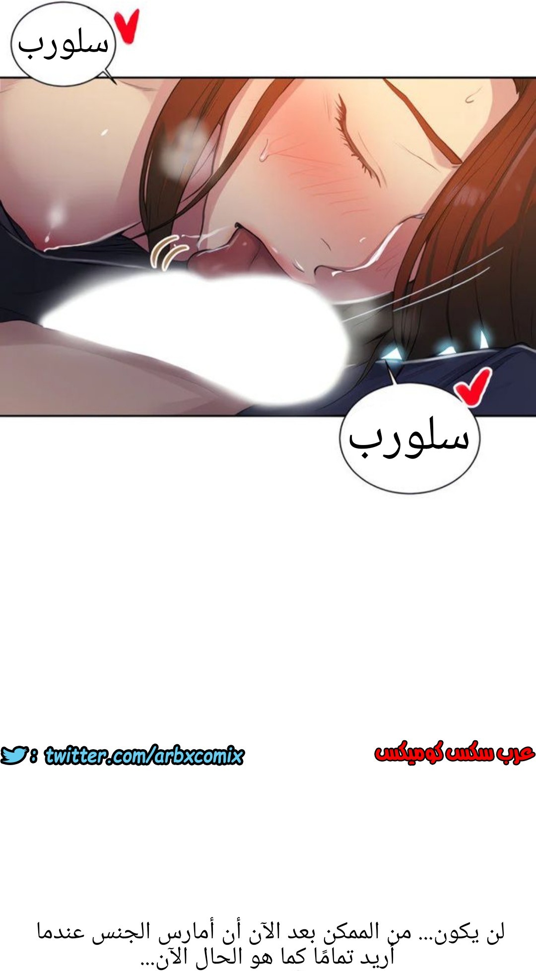 1320 صف سري الجزء 90