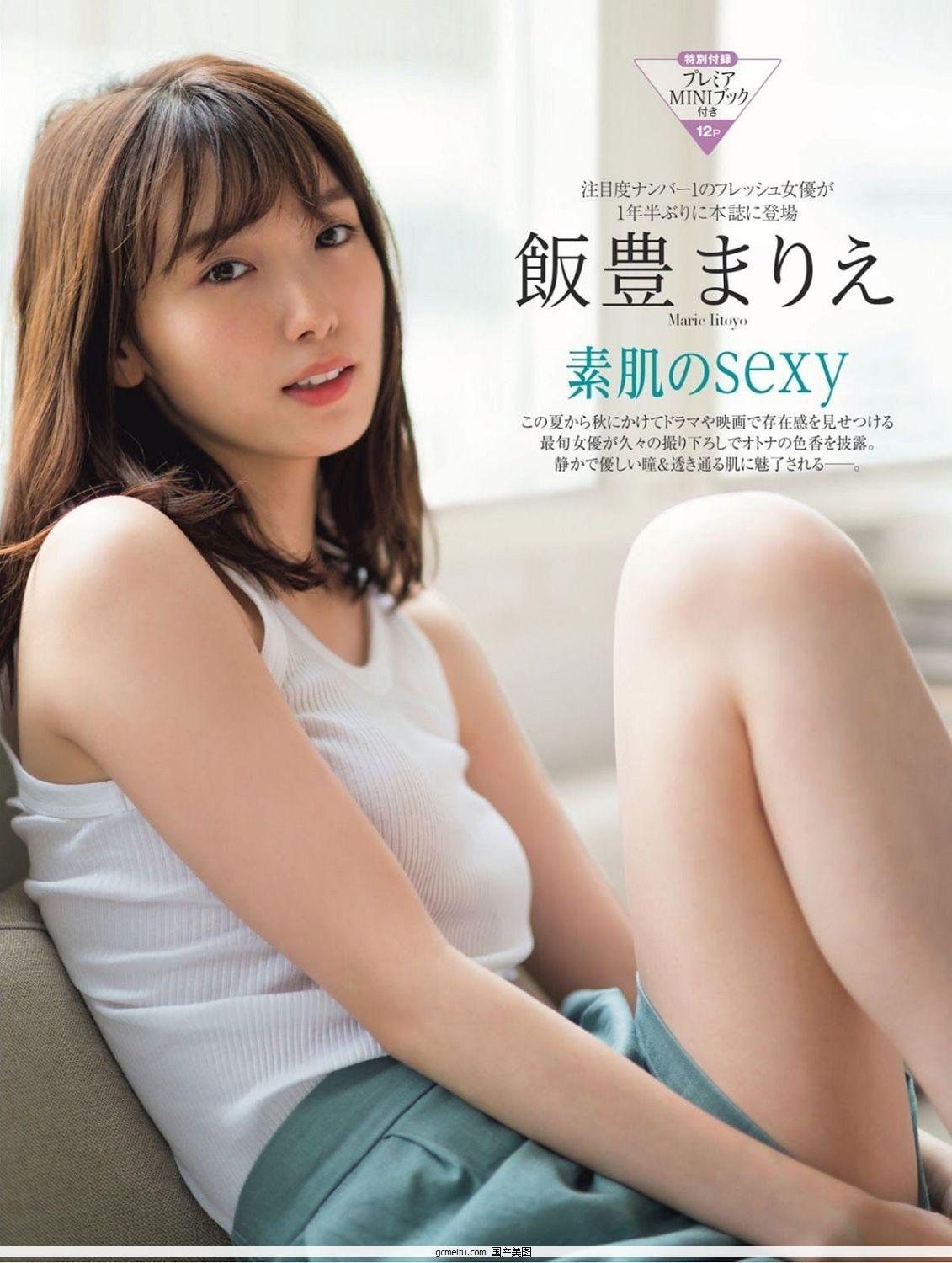 飯豊美, Iitoyo Marie - FRIDAY GOLD, Y18.5.15(1)