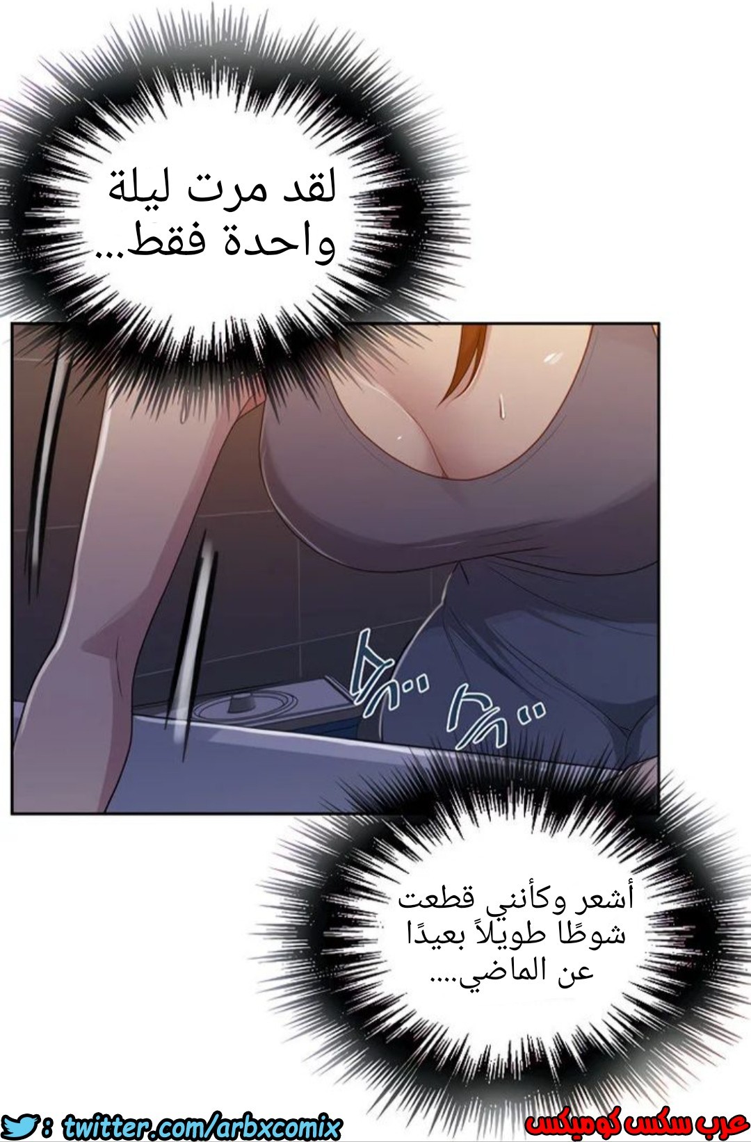 1308 صف سري الجزء 85