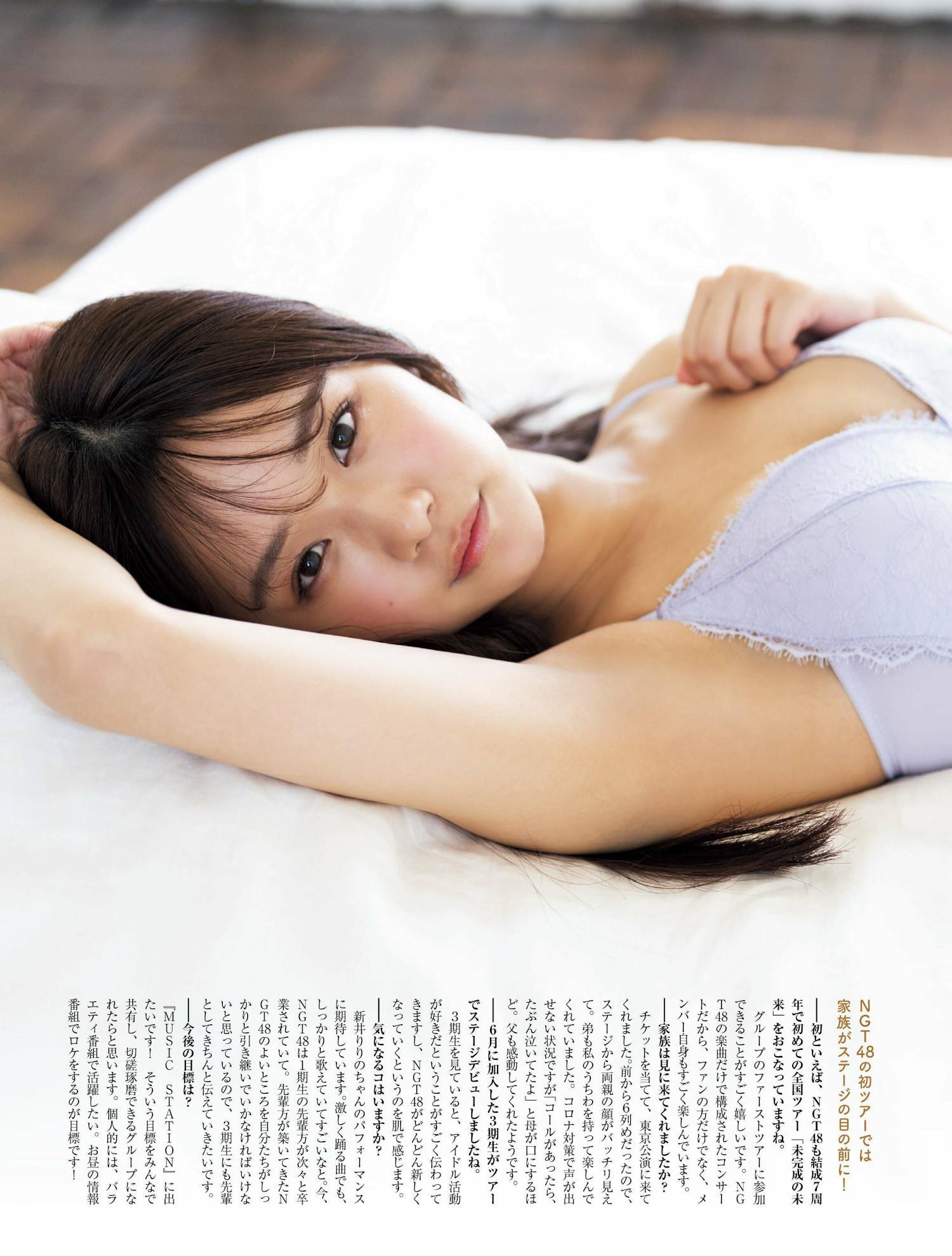 Kaho Mashimo 真下華穂, Platinum FLASH 2022 Vol.20 (プラチナフラッシュ 2022 Vol.20)(5)