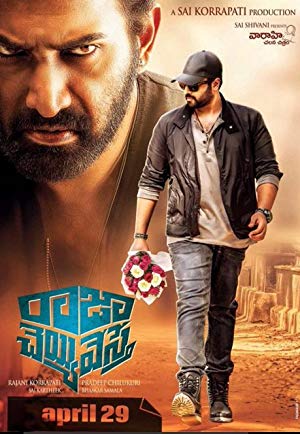 Raja Cheyyi Vesthe (2019) Dual Audio 720p HDRip x264 Hindi + Telugu ESubs 900MB