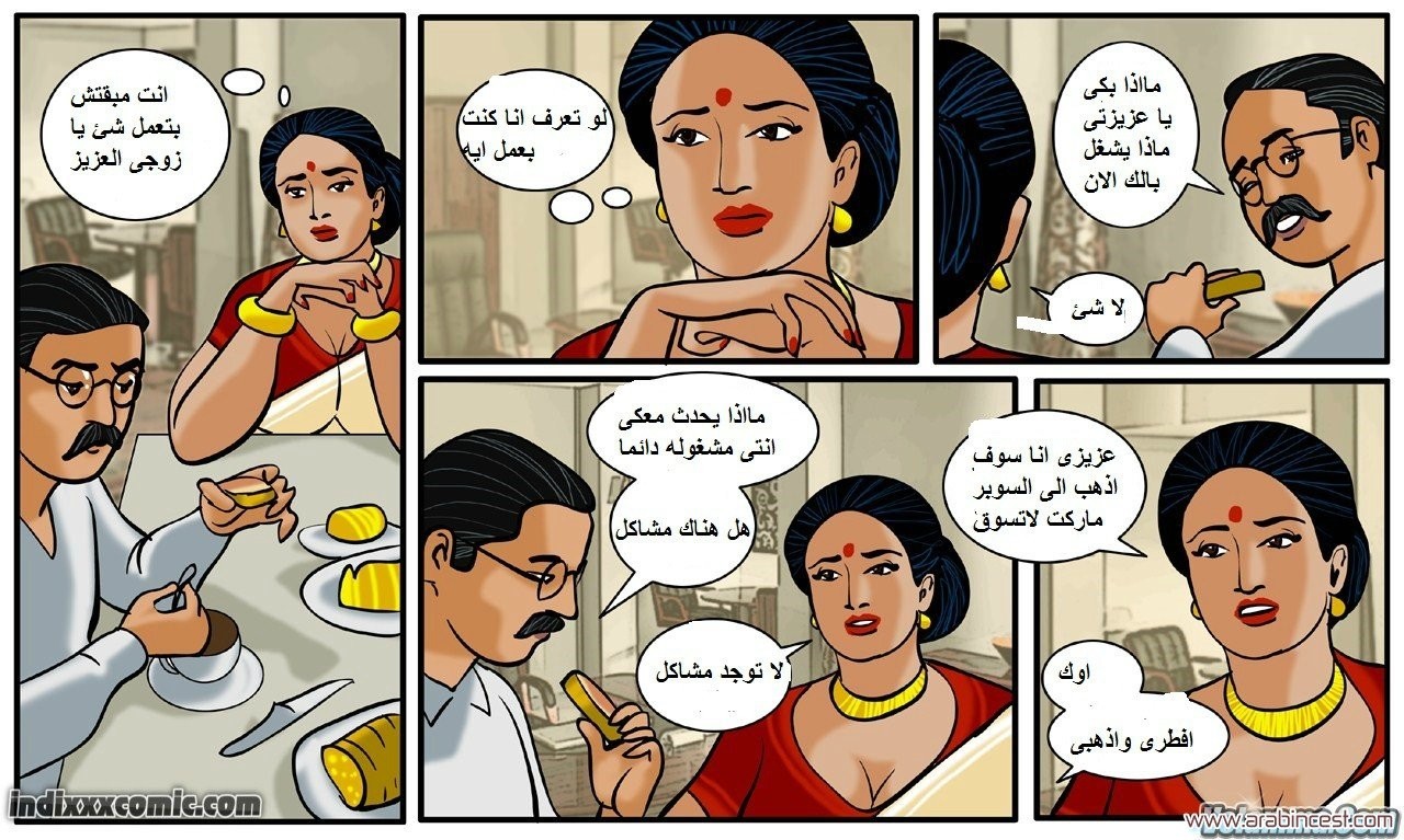 89 فيلاما الجزء 12