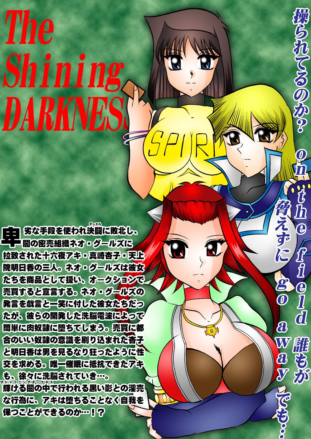 The Shining DARKNESS (Yu-Gi-Oh!) - 37