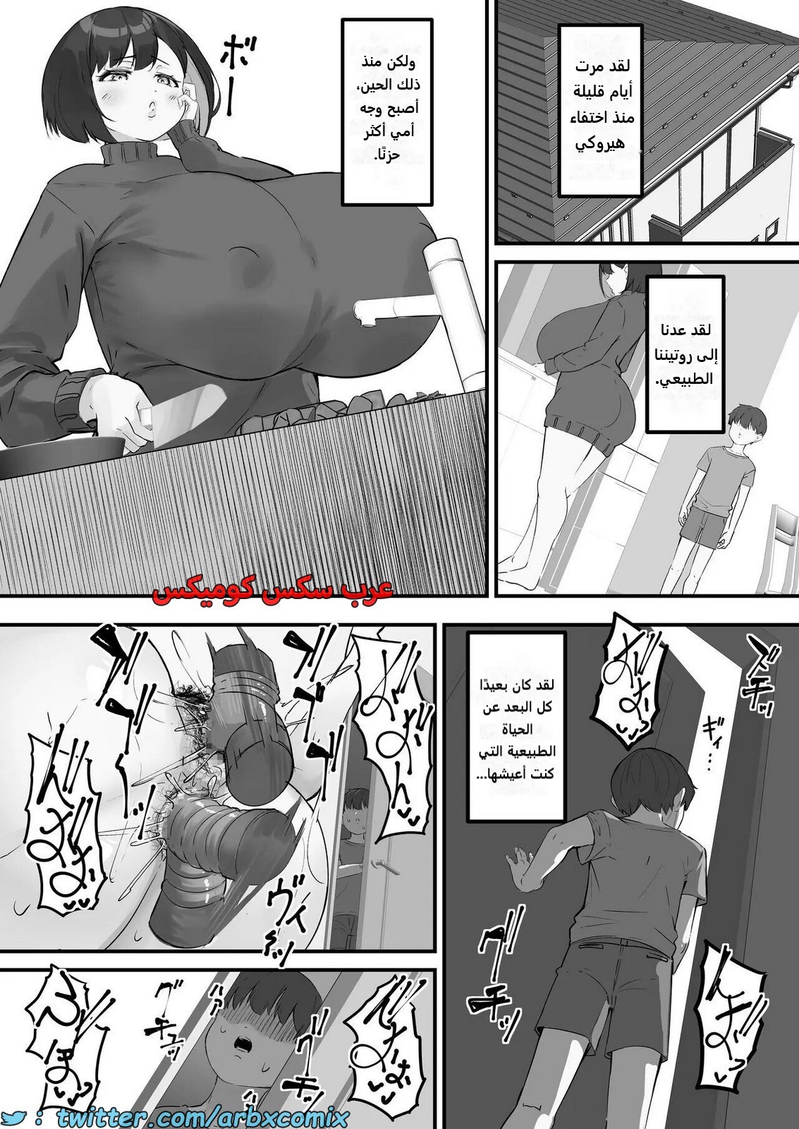 2211 اليوم الذي أصبحت فيه أمي مبولة اللحوم الجزء 3