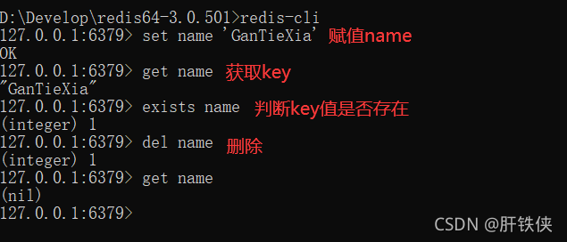 Redis基本操作