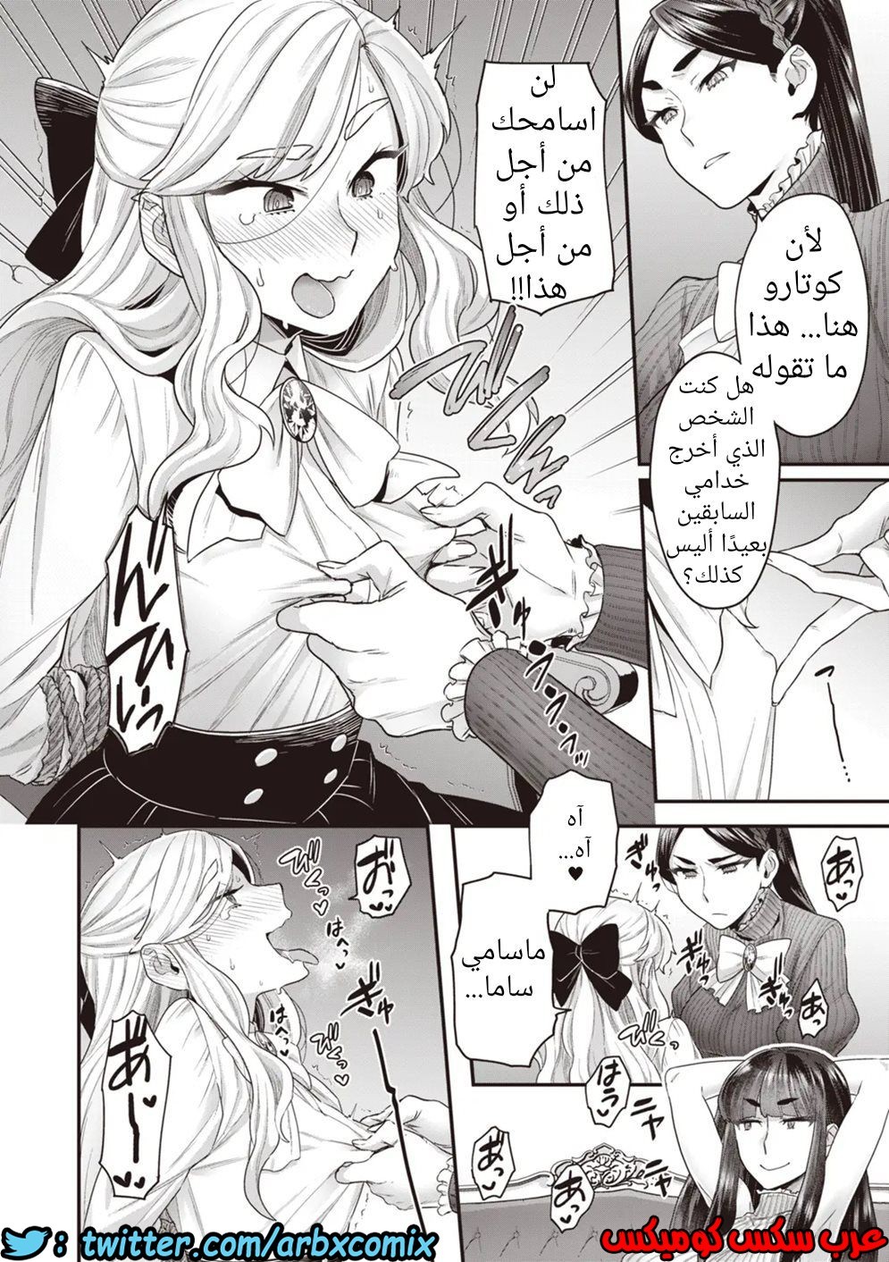 635 الحياة اليومية لعائلة هوجو 3