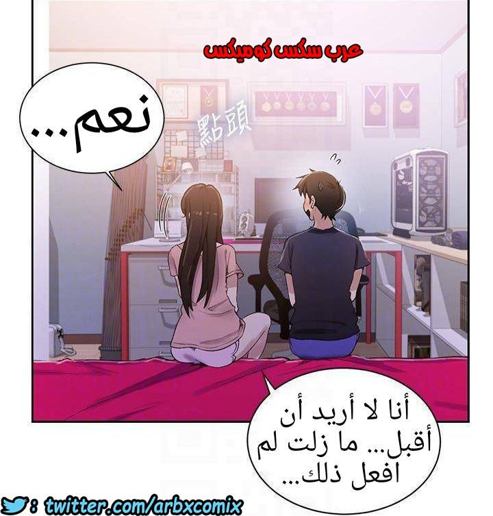 883 صف سري الجزء 22
