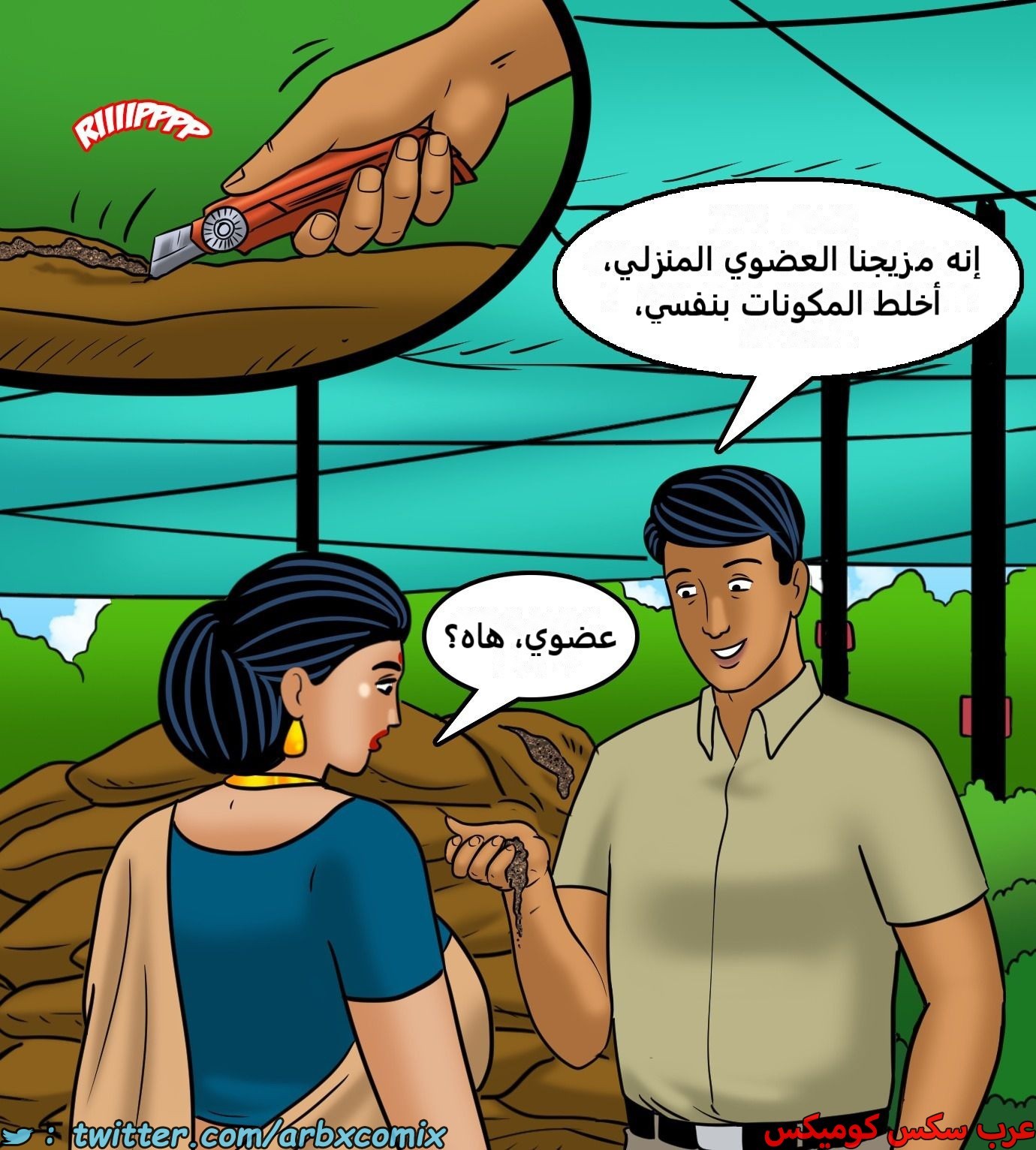 2432 فيلاما الجزء 114