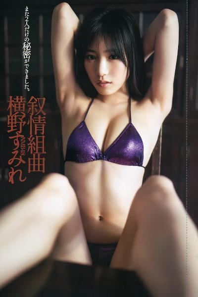 Sumire Yokono 横野すみれ, Young Jump 2020 No.06-07 (ヤングジャンプ 2020年6-7号)