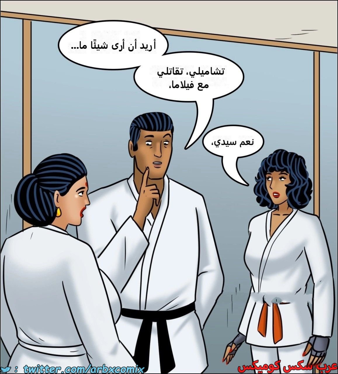 2443 فيلاما الجزء 125