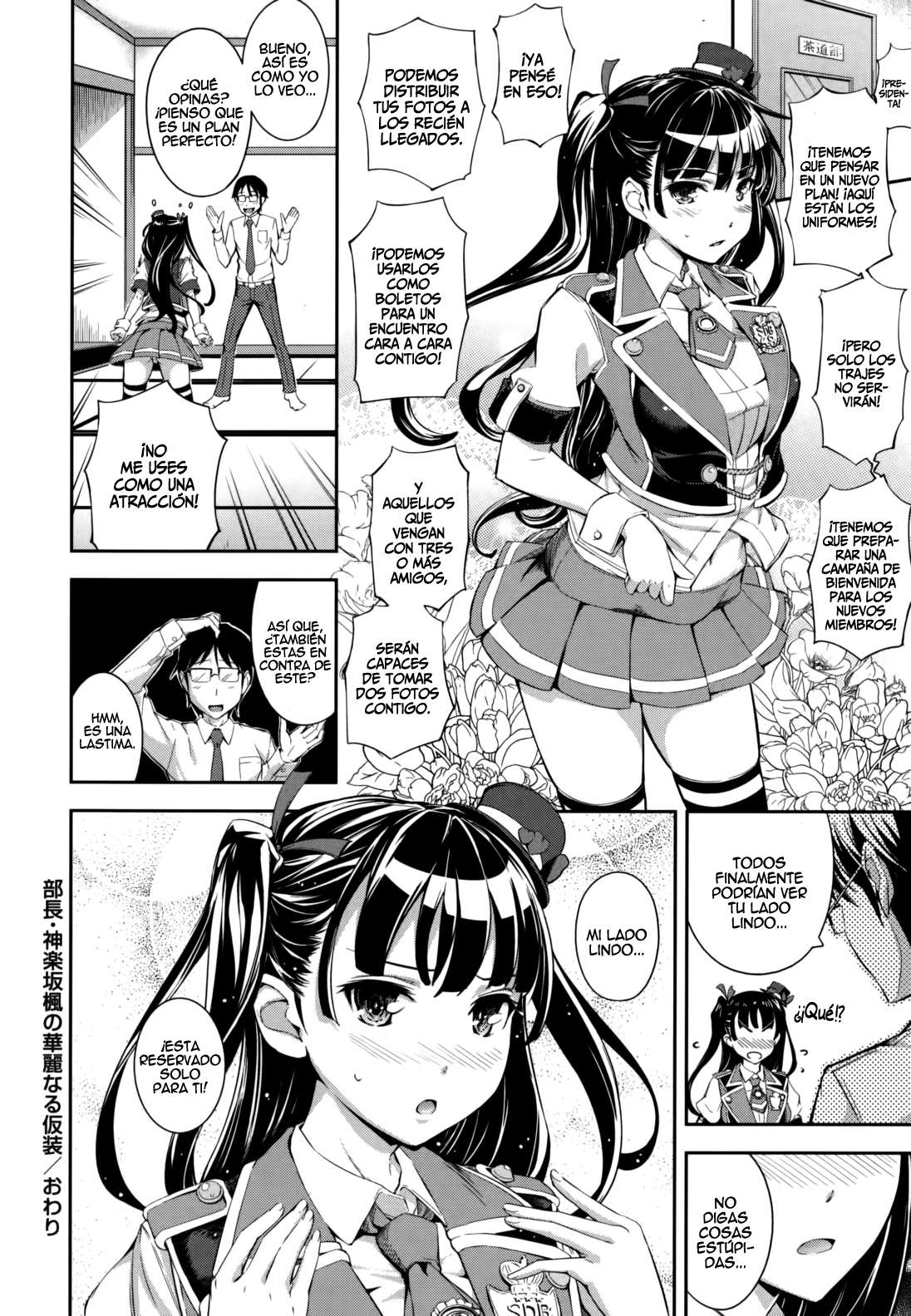 Boku no Watashi no Shitai Koto Chapter-1 - 25