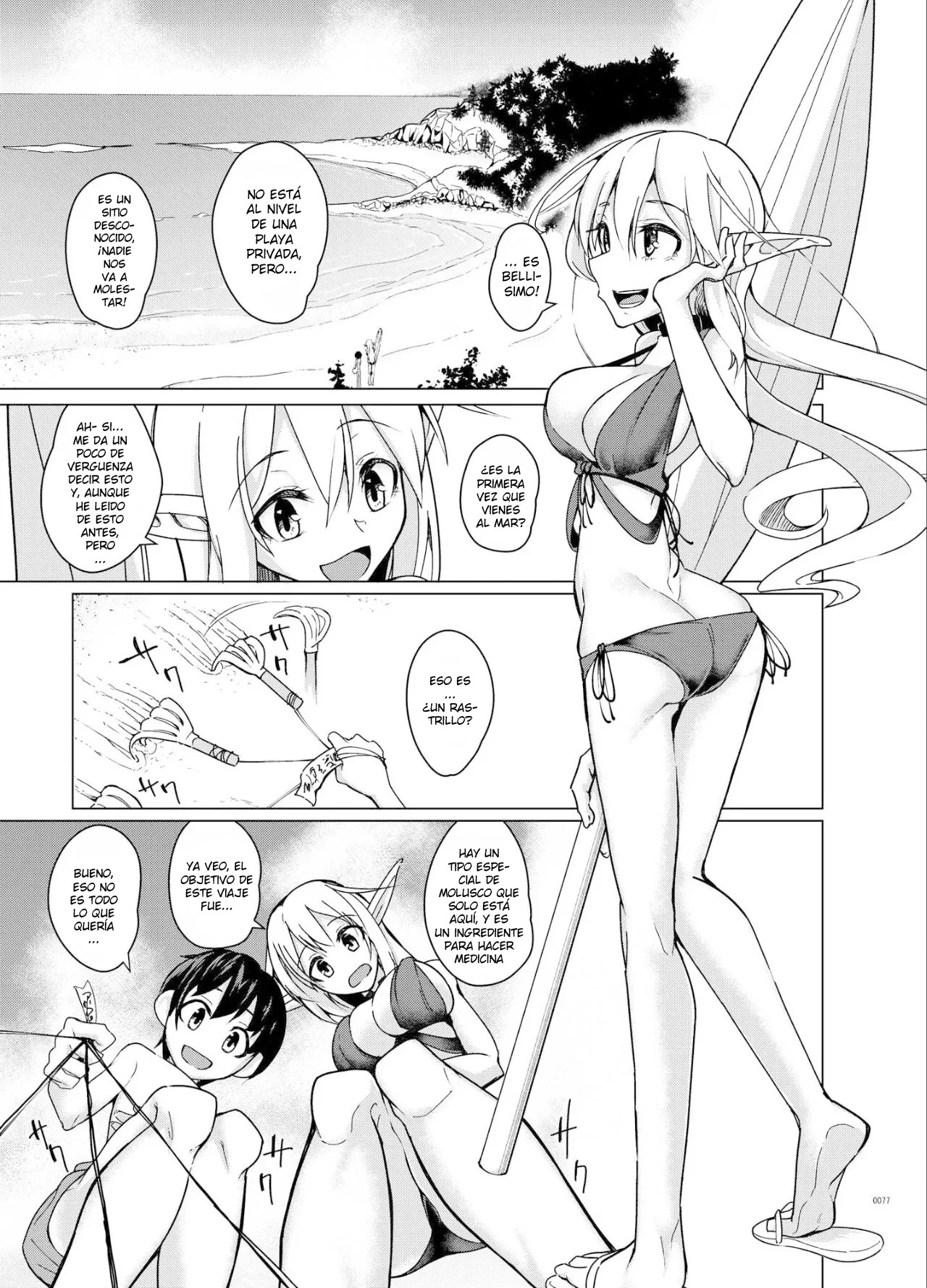 Toaru Elf o Hikitorimashite Soushuuhen - Taking Care of a Certain Elf Compilation - 2