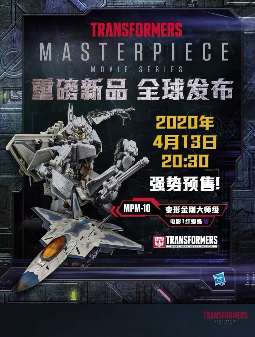 [Masterpiece Film] MPM-10 Starscream QnVhz6Sd_o