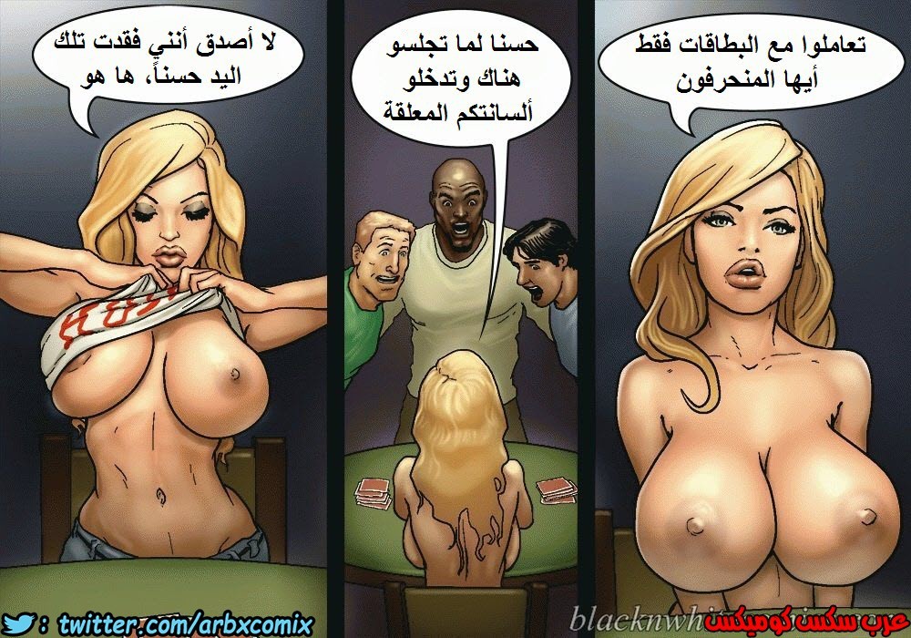1148 لعبة البوكر الجزء 1