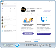 Skype 8.83.0.409 (x86-x64) (2022) Multi/Rus