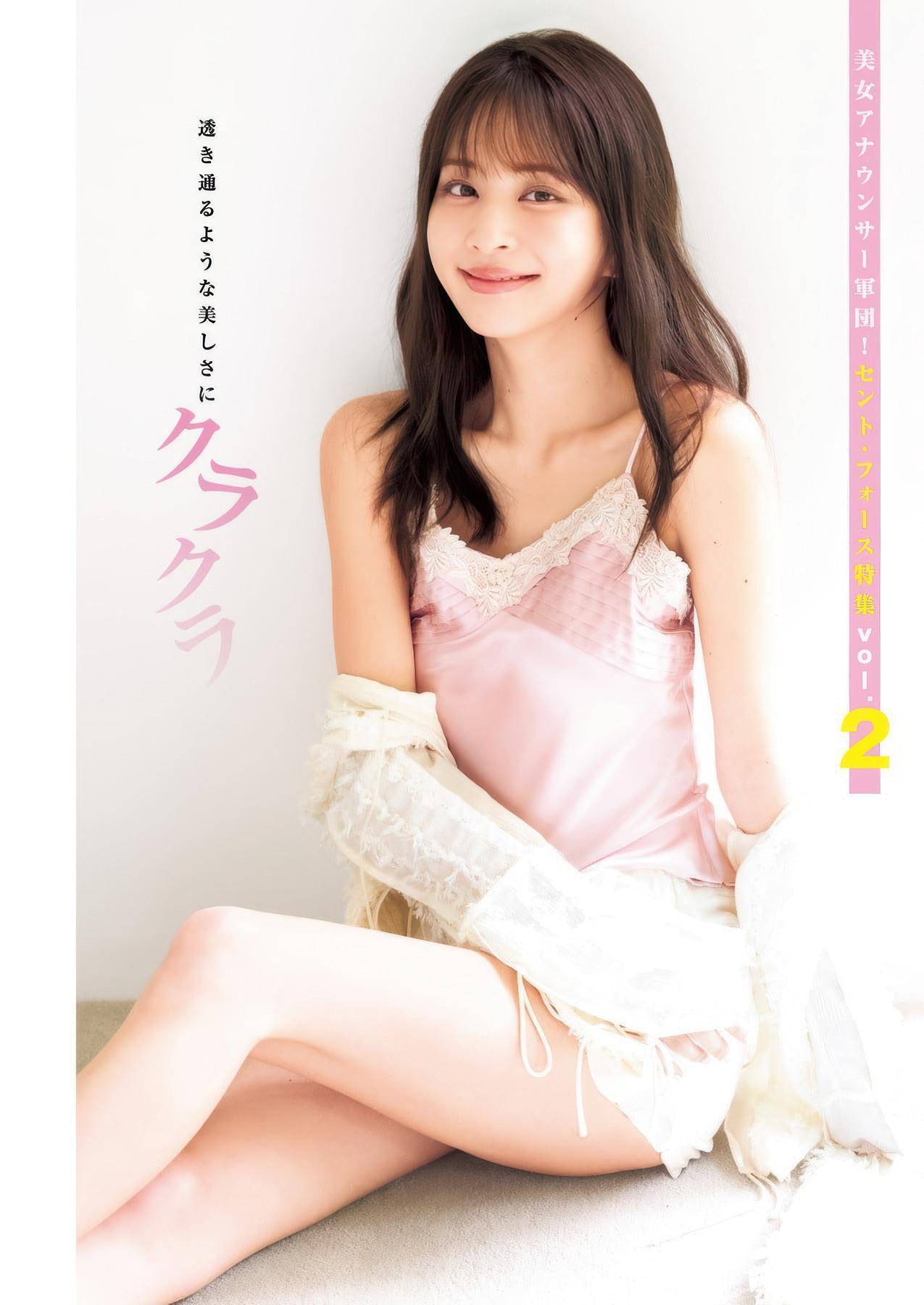Aika Okita 沖田愛加, Mizuki Sugiura 杉浦みずき, Young Jump 2025 No.41 (ヤングジャンプ 2025年41号)(1)