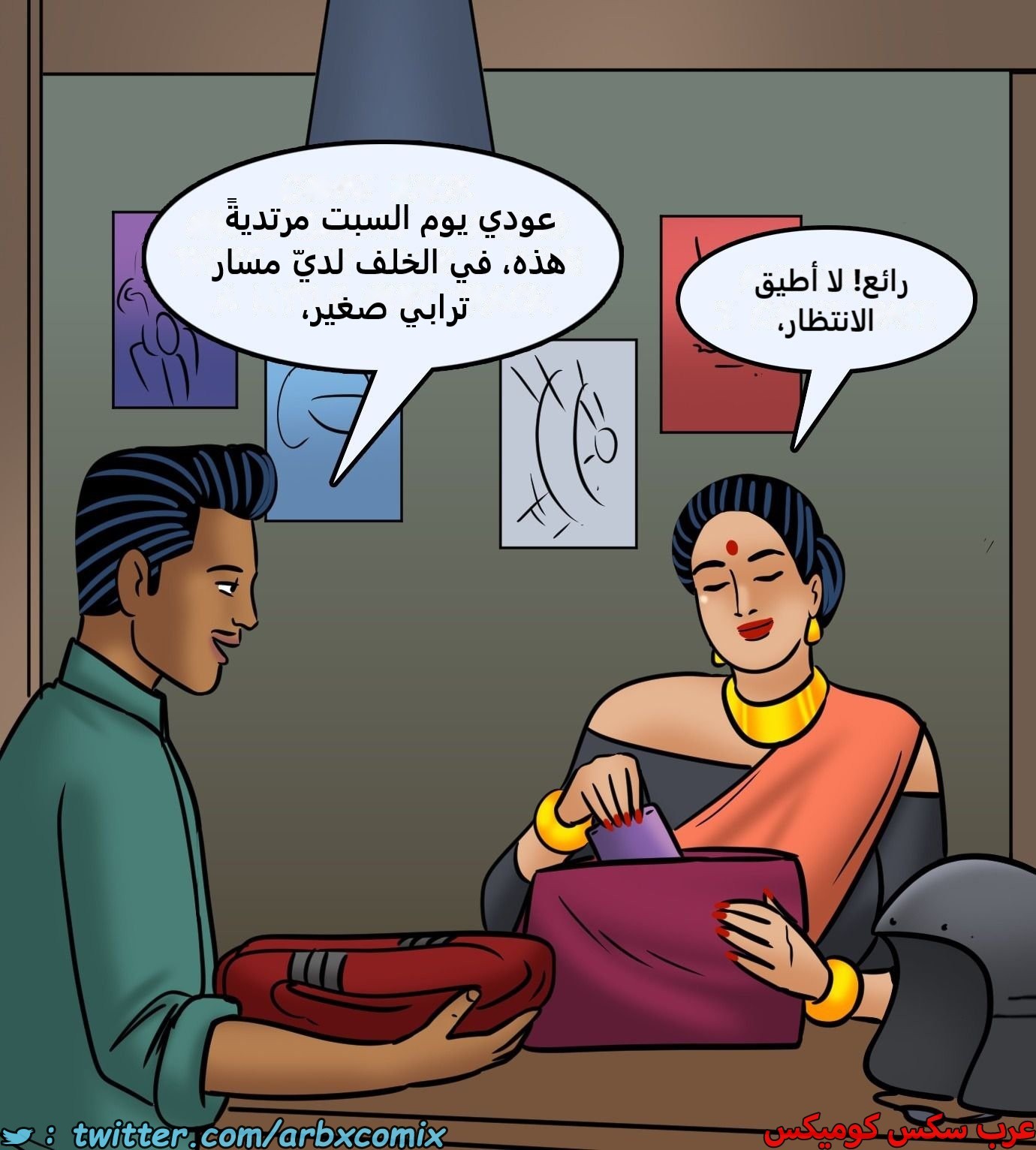 2437 فيلاما الجزء 119
