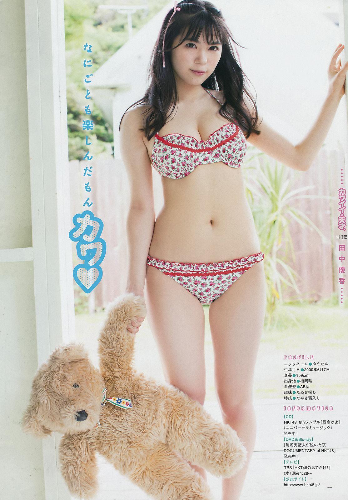 [Young Magazine] 朝比奈彩 田中優香 2016年No.47 写真杂志(12)