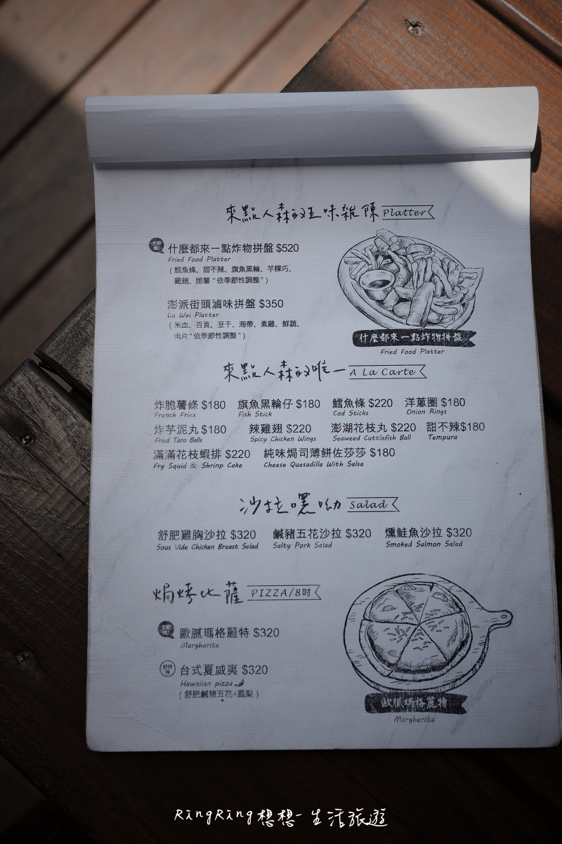 海邊灶咖菜單