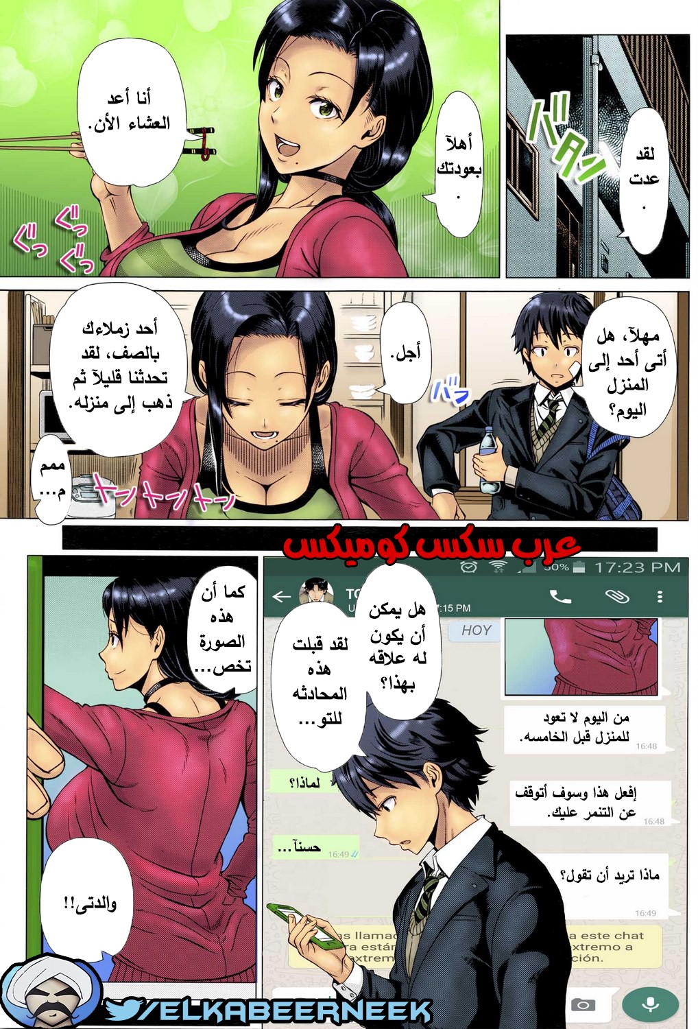 709 حب الأم وتضحياتها من أجل سعادة إبنها