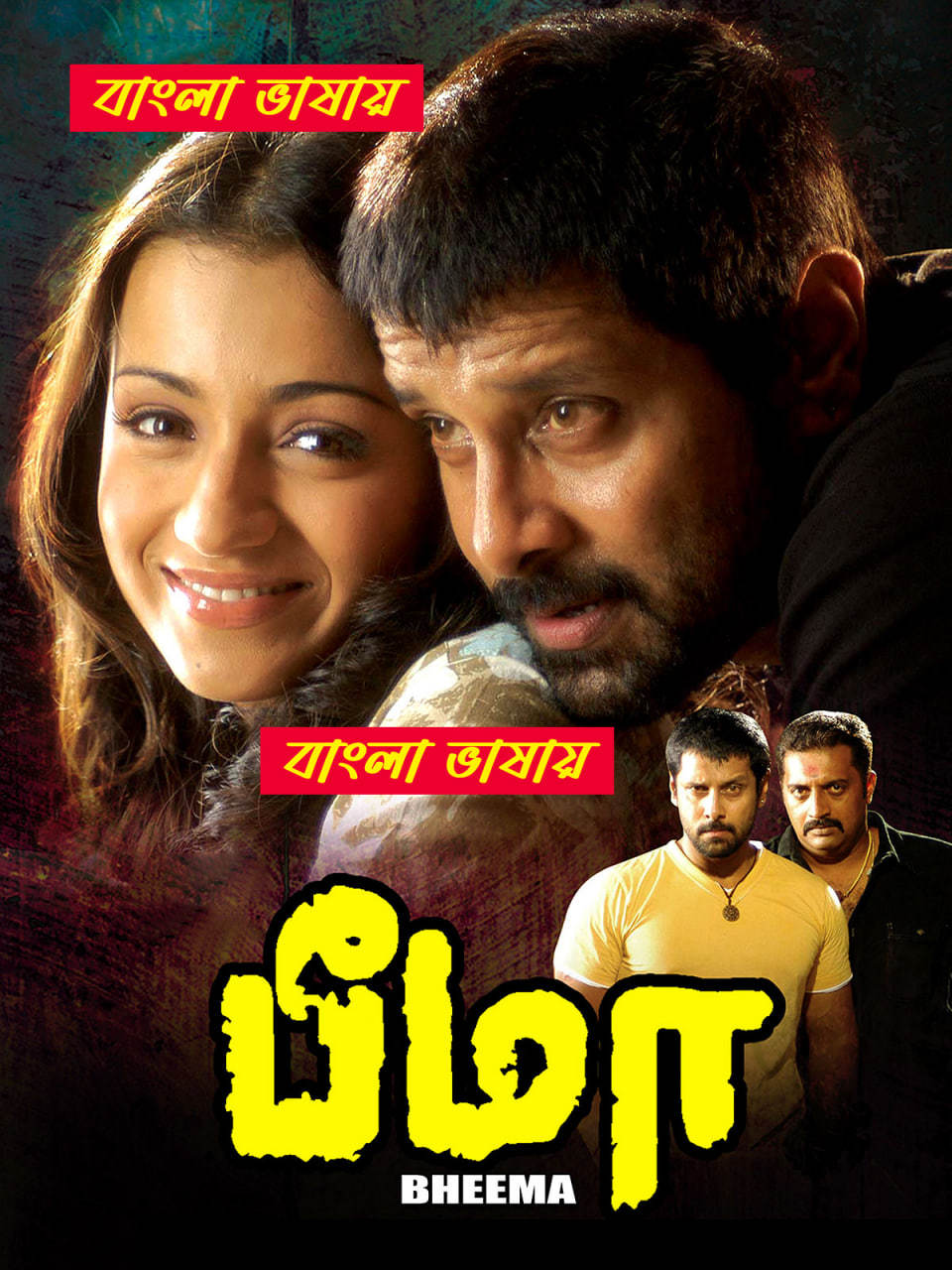 Bheema 2025 Bengali Dubbed Movie ORG 720p WEBRip 1Click Download