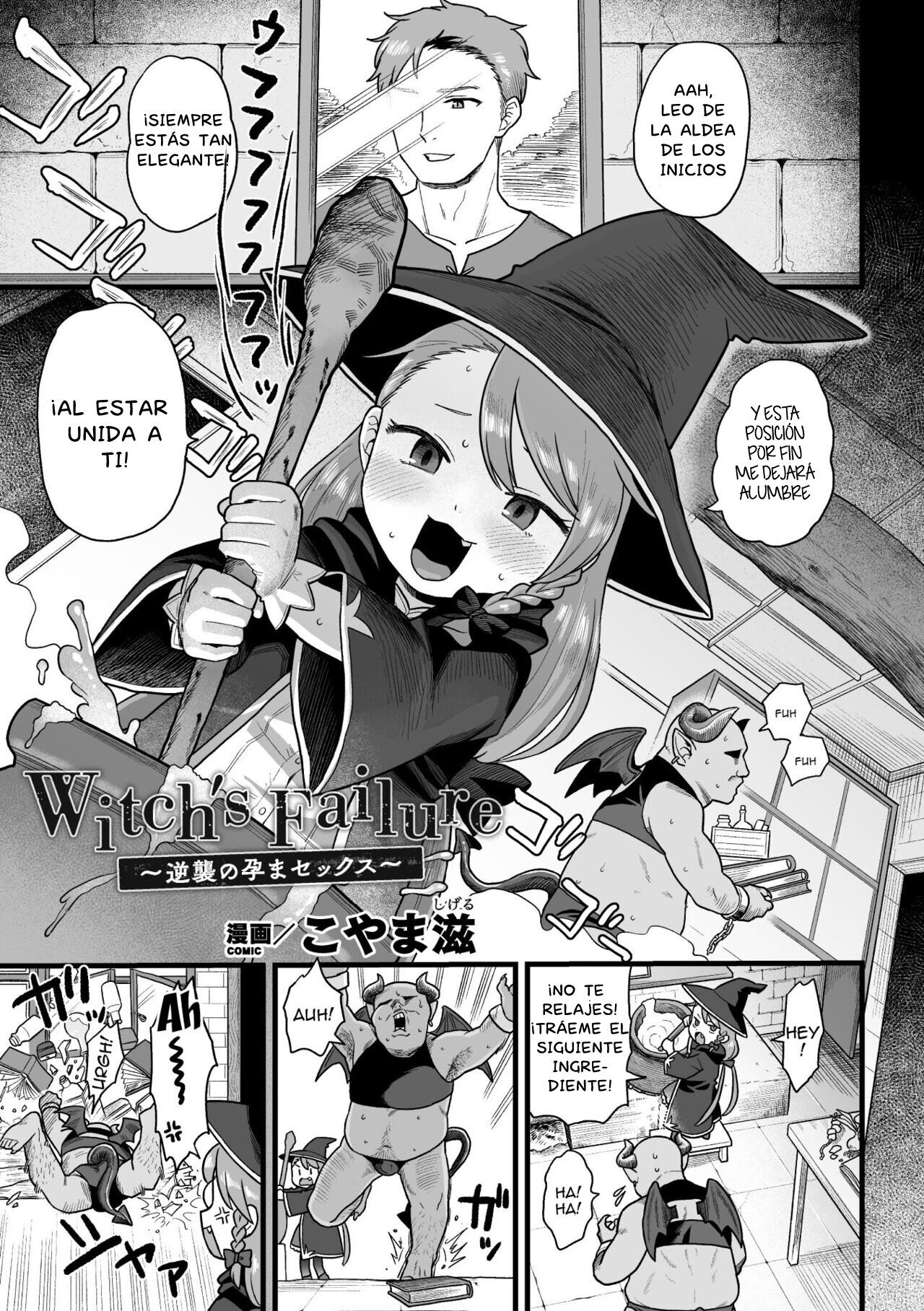 &#91;(Koyama Shigeru)&#93; Witch Failure &#91;Anthology PT 1&#93; - 2