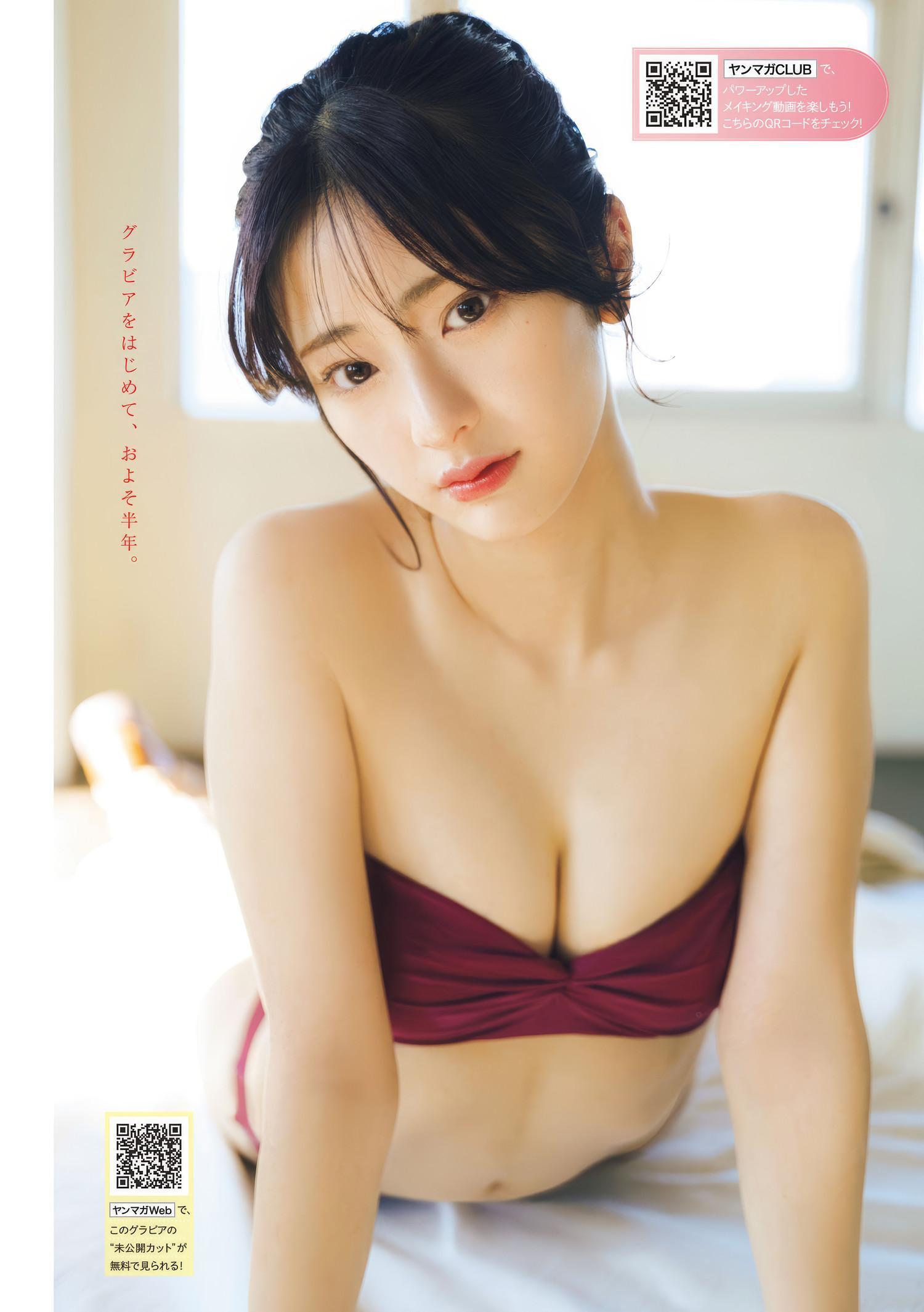 Natsuki 奈月, Akiha Onishi 大西陽羽, Young Magazine 2025 No.10 (週刊ヤングマガジン 2025年10号)(3)