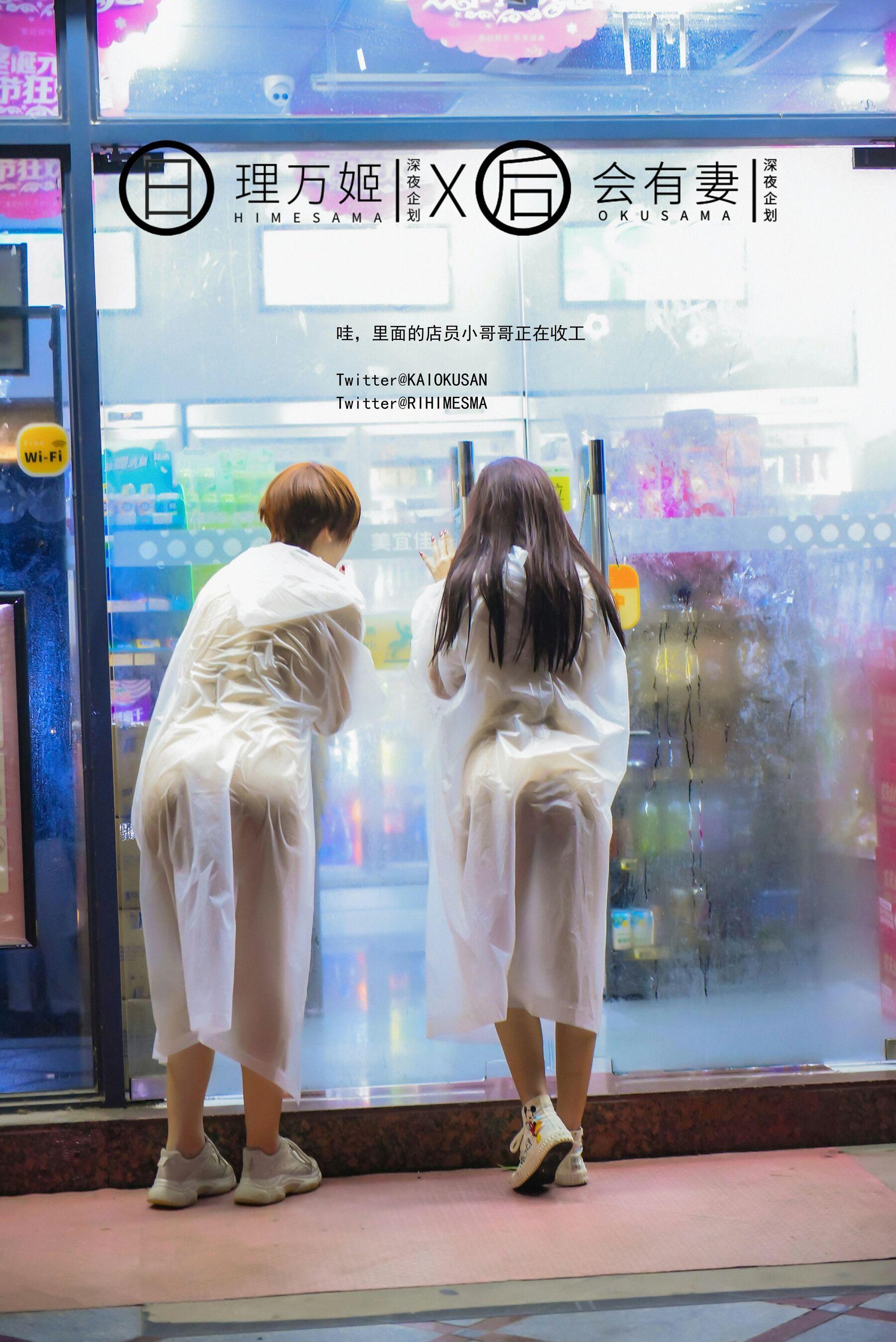 深夜企划 雨夜小黄车真空骑行(21)