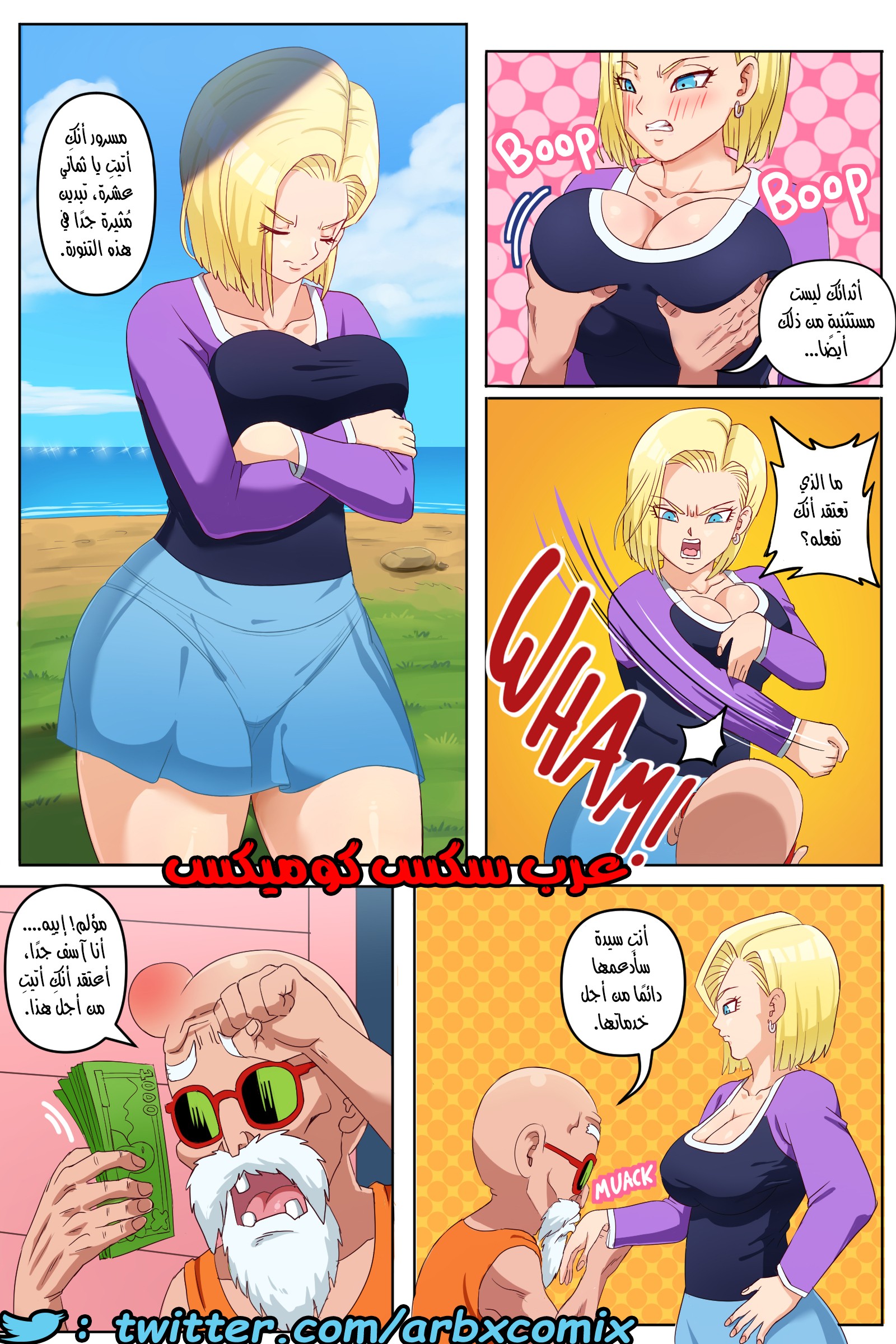 413 أندرويد 18 الجزء 1