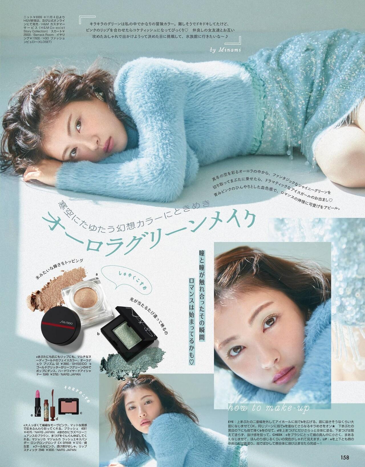 Minami Hamabe 浜辺美波, ViVi Magazine 2021.12(3)