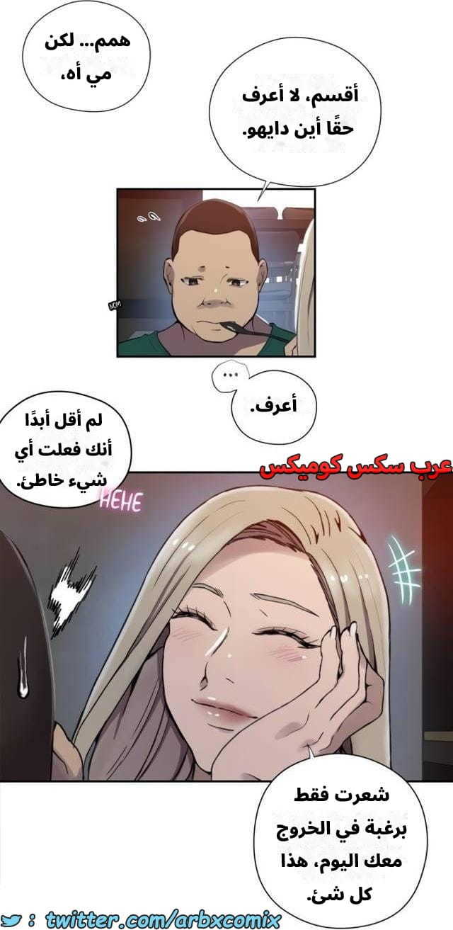 2541 صف سري الجزء 269