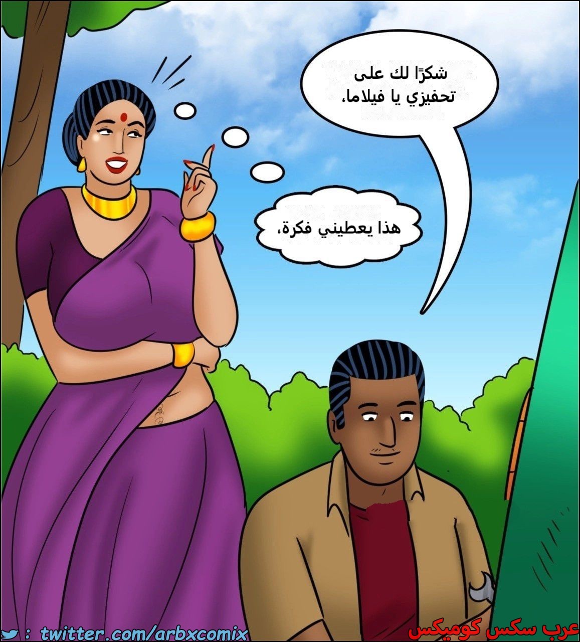 2444 فيلاما الجزء 126