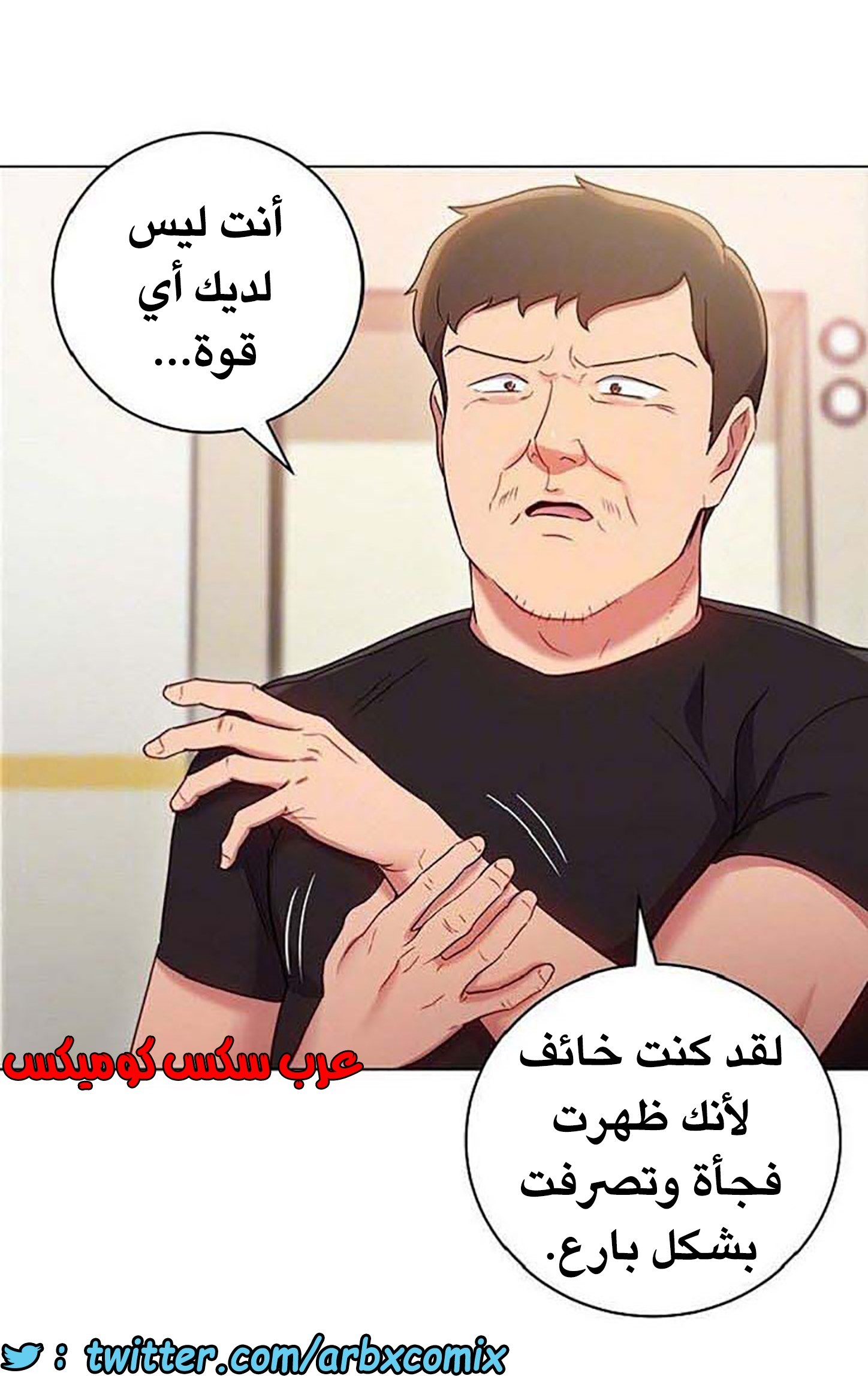 843 أصدقاء زوجة أبي الجزء 14