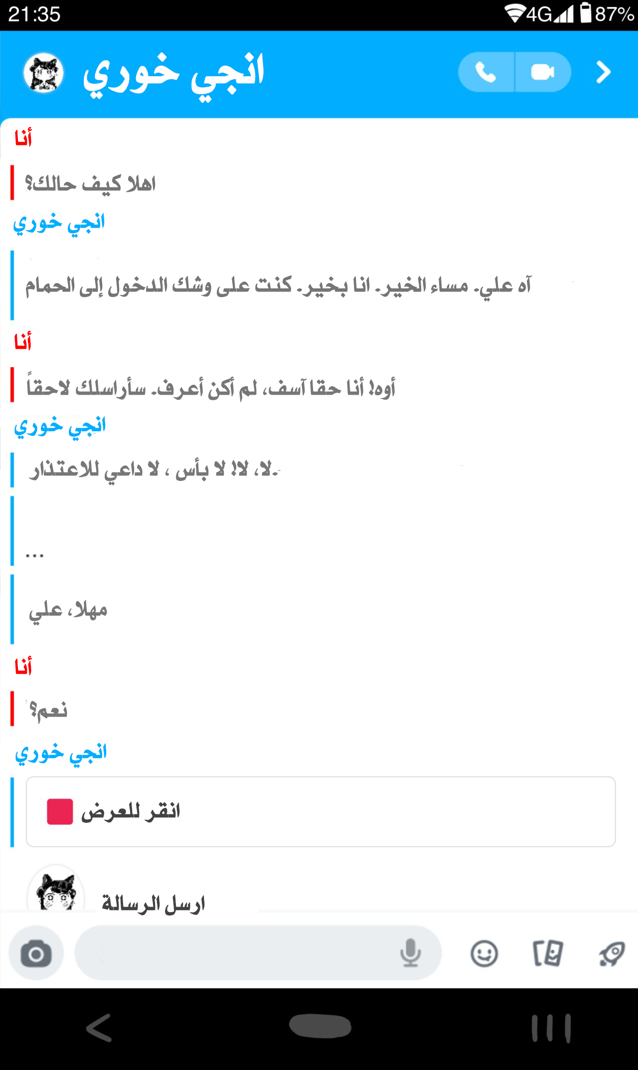 تحرر - قصص مترجمة - انجي خوري وصديقها | منتديات نسوانجي