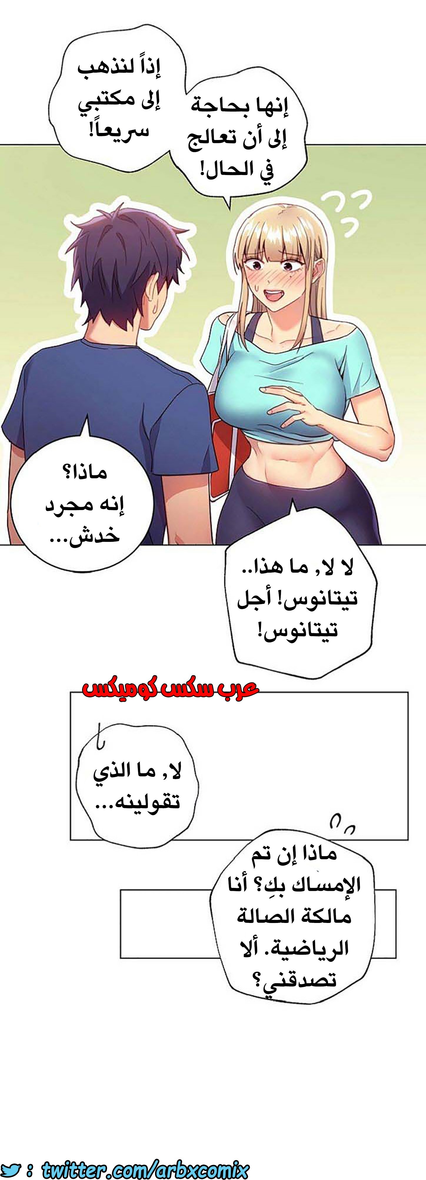 843 أصدقاء زوجة أبي الجزء 14