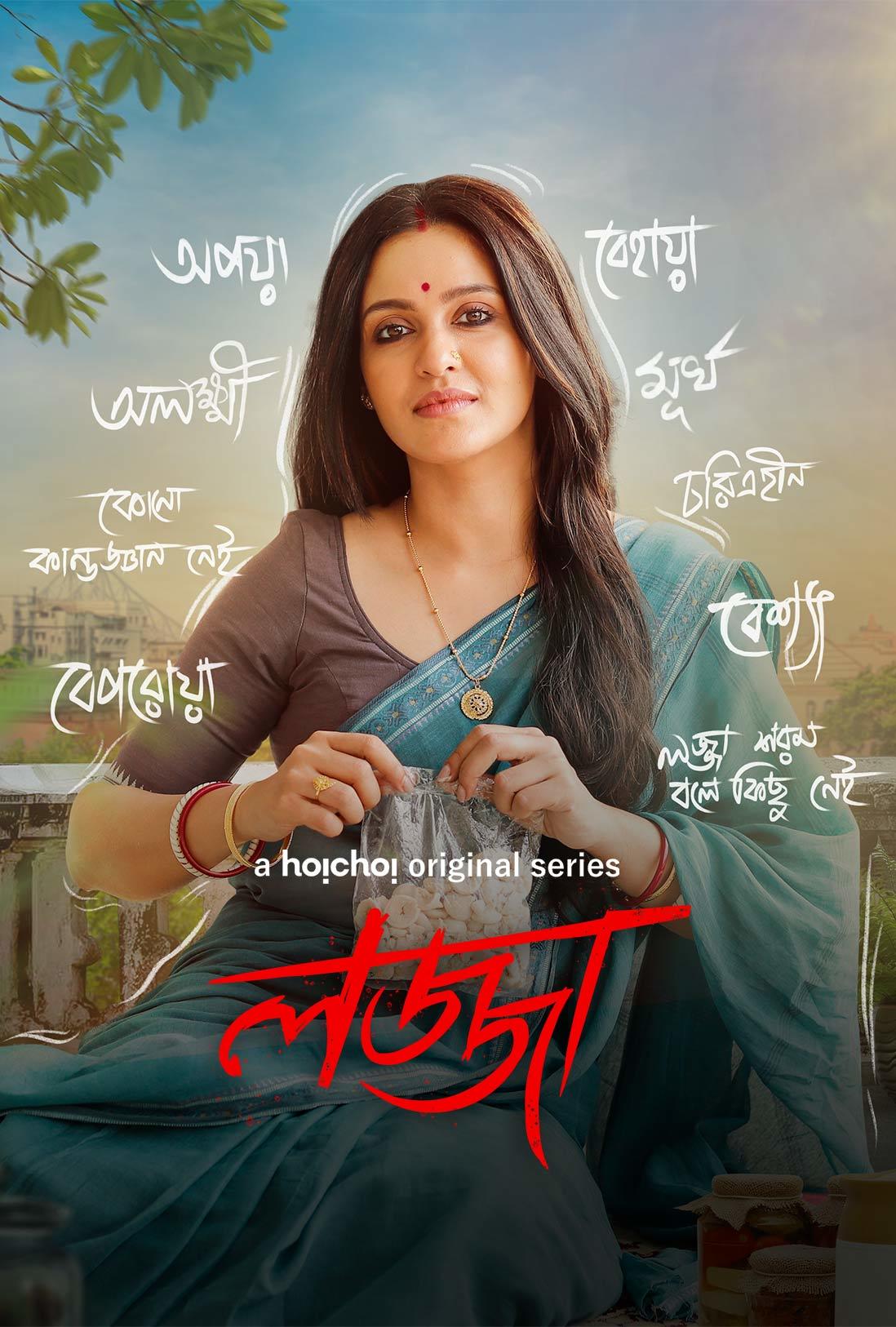 Lojja 2025 Bengali WEB Series 720p WEB-DL 1Click Download