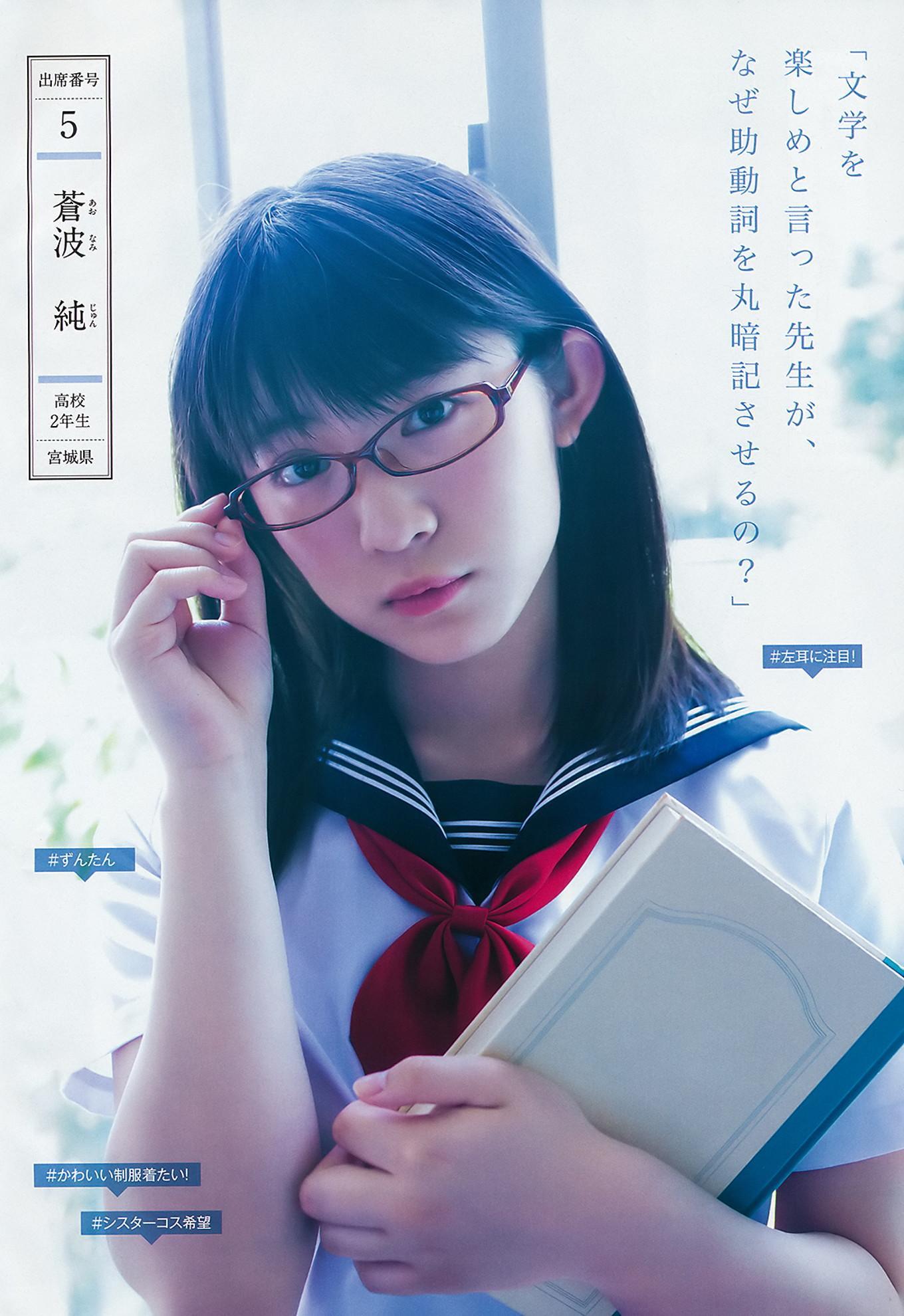 制コレ18, Young Jump 2018 No.30 (ヤングジャンプ 2018年30号)(7)