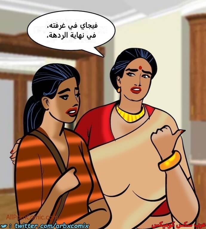 2410 فيلاما الجزء 93