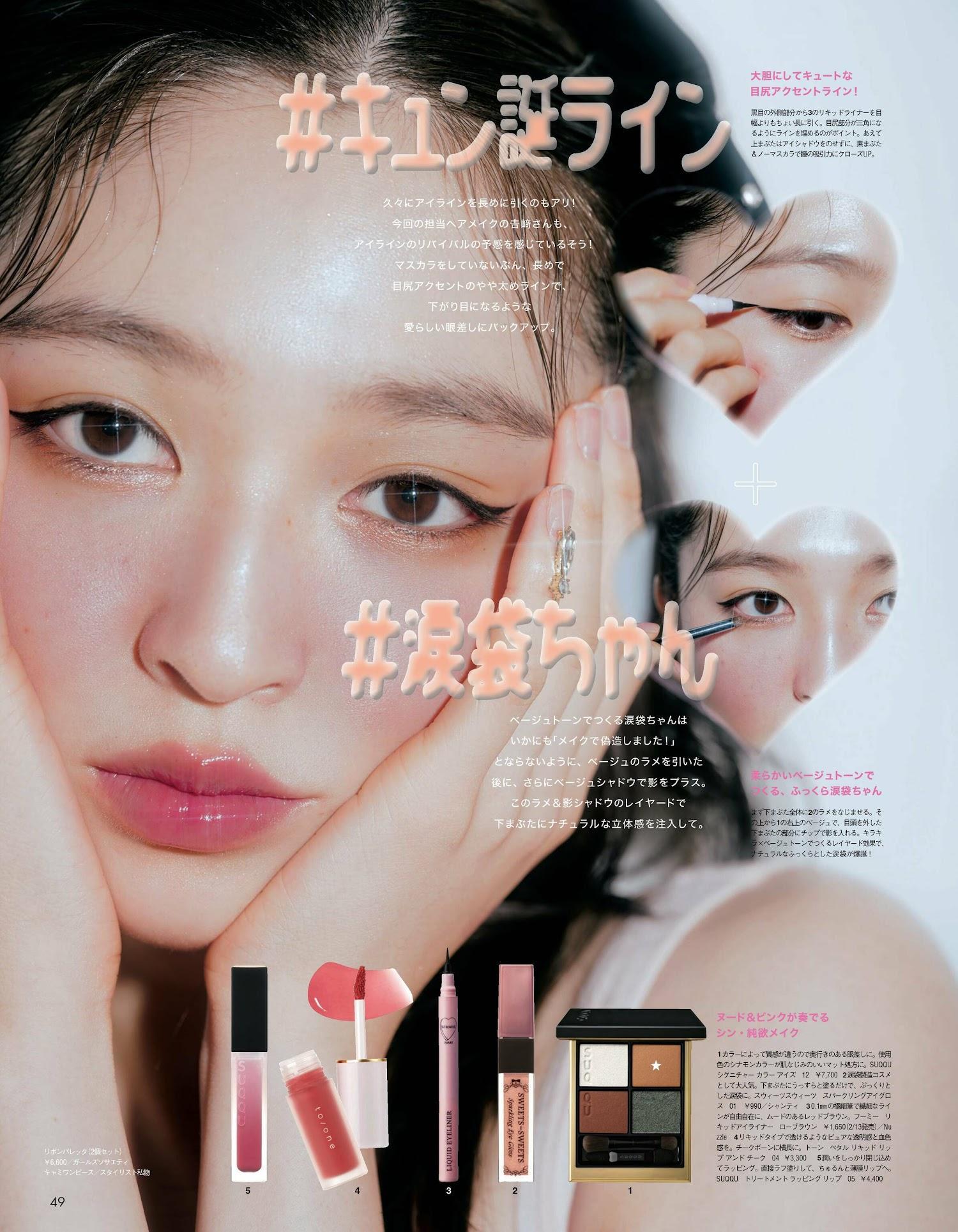 Seira Jonishi 上西星来, aR (アール) Magazine 2023.03(8)